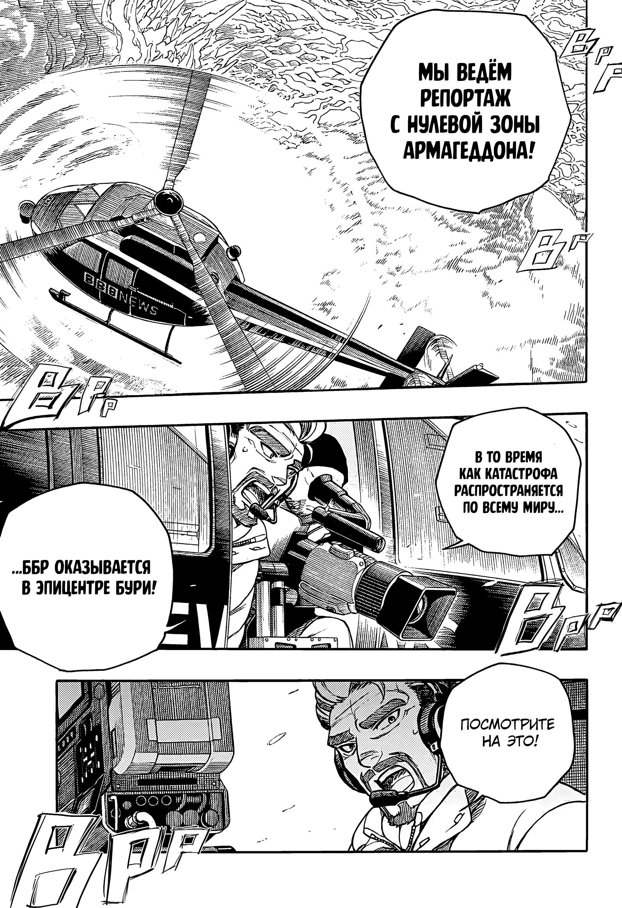 Read Ao no Exorcist (Синий Экзорцист) Manga Online