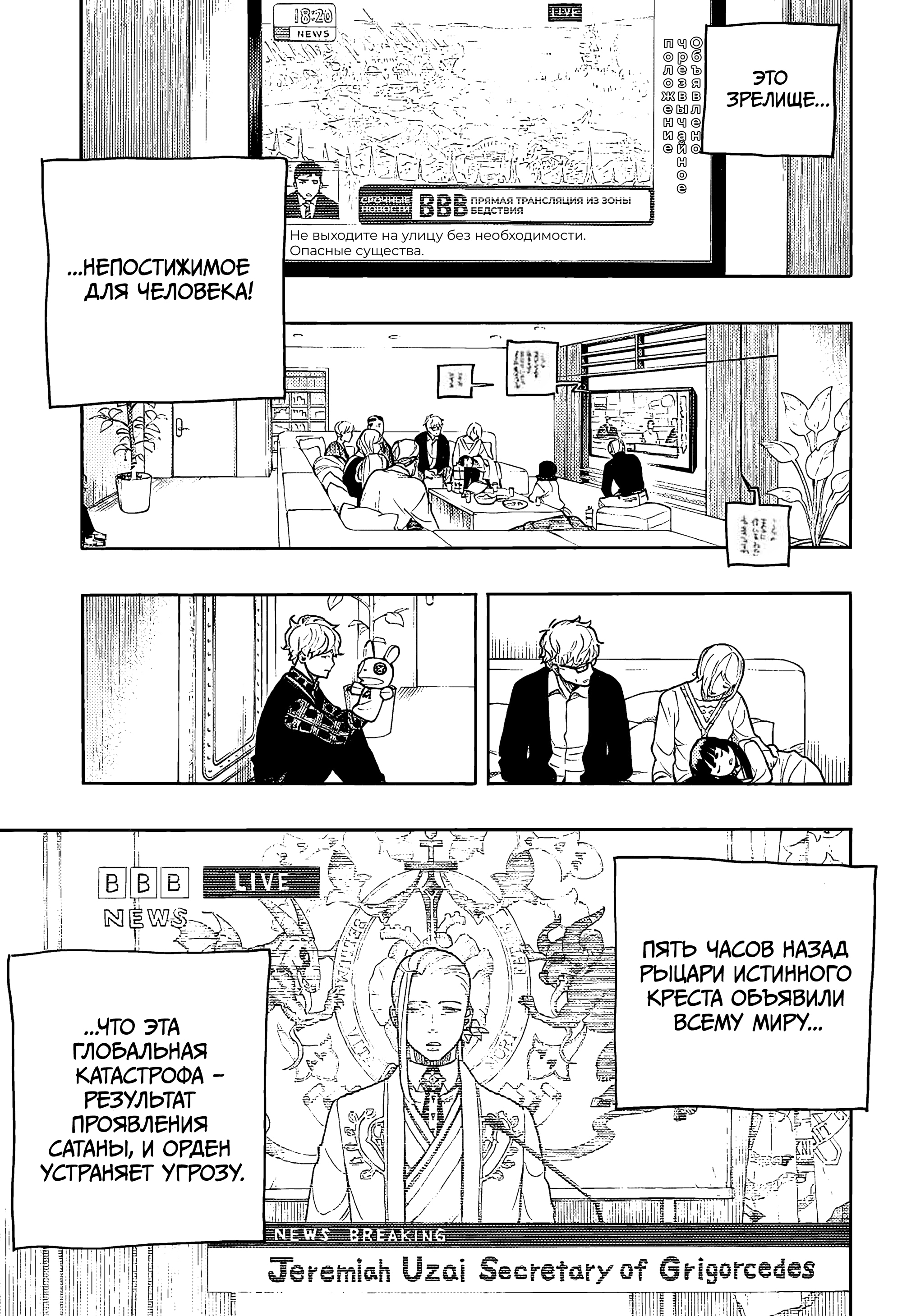 Read Ao no Exorcist (Синий Экзорцист) Manga Online