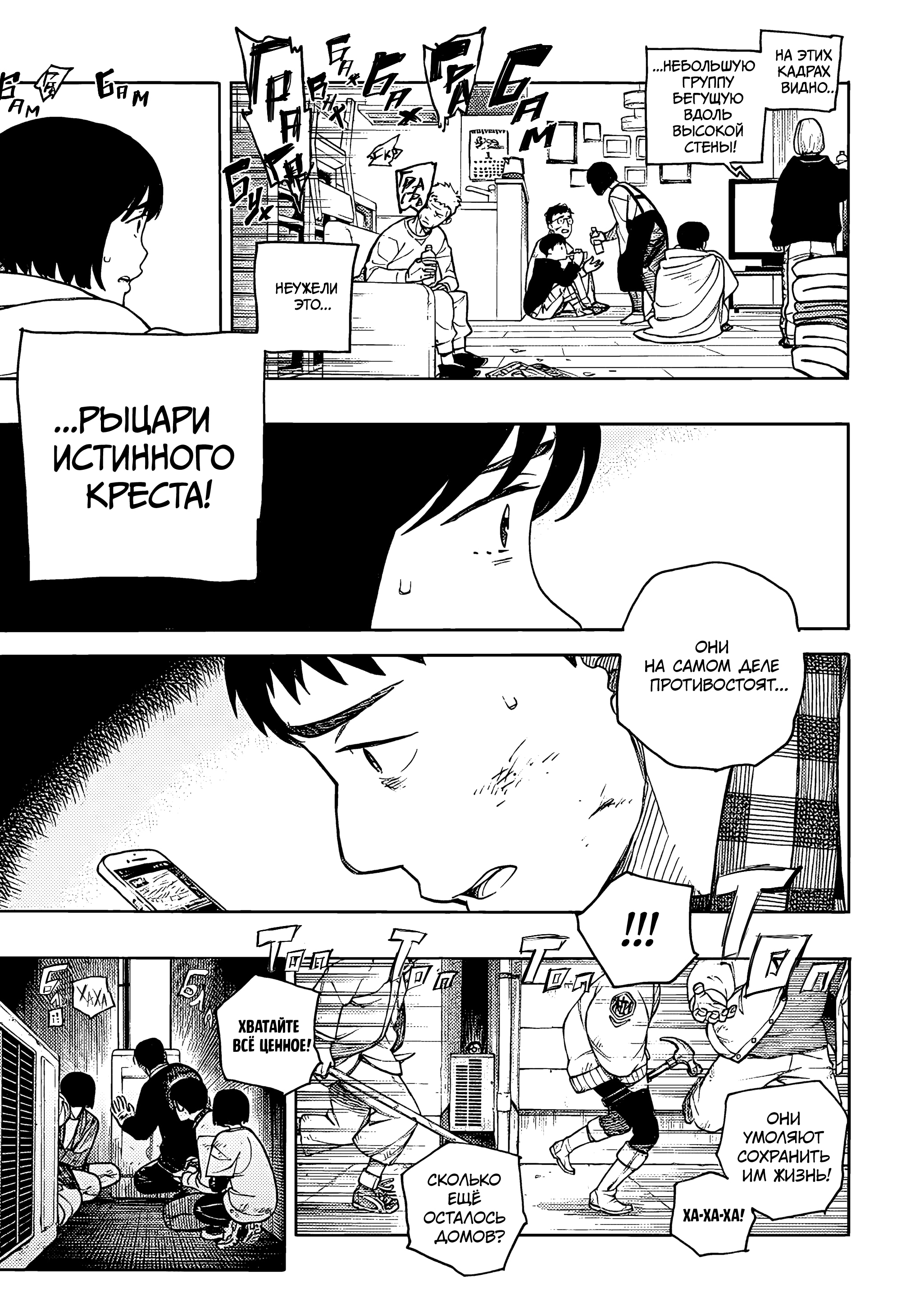 Read Ao no Exorcist (Синий Экзорцист) Manga Online