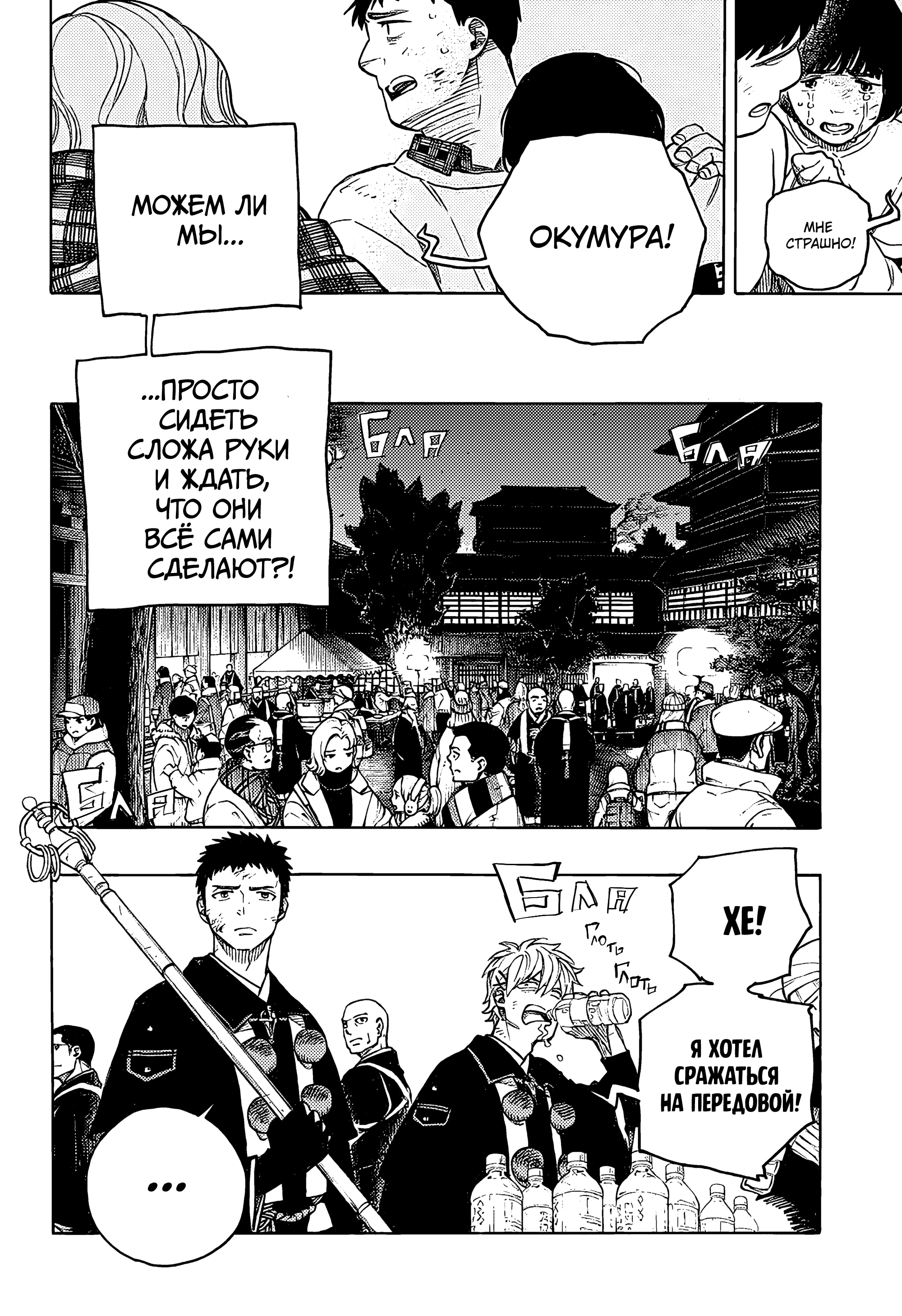 Read Ao no Exorcist (Синий Экзорцист) Manga Online