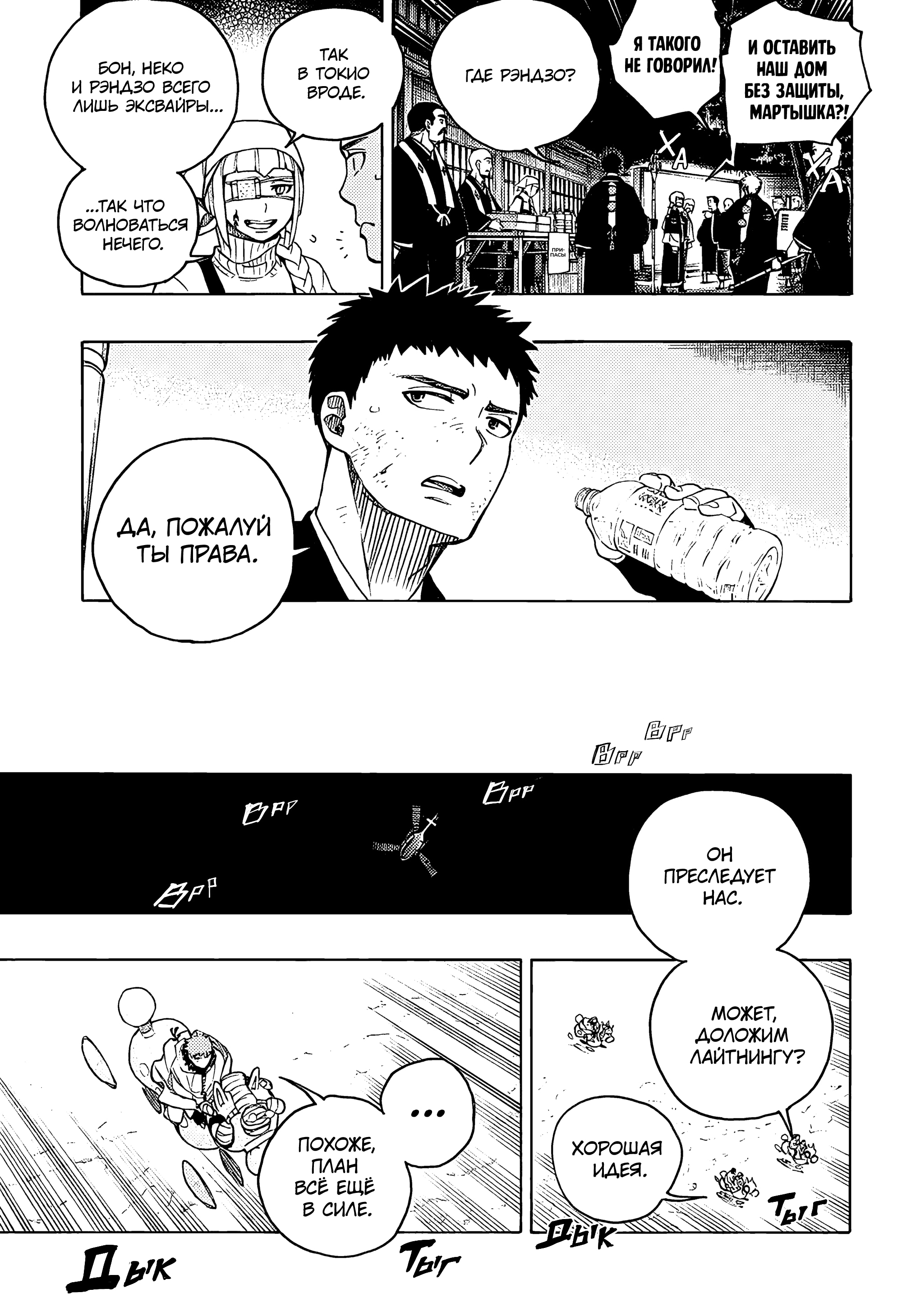 Read Ao no Exorcist (Синий Экзорцист) Manga Online