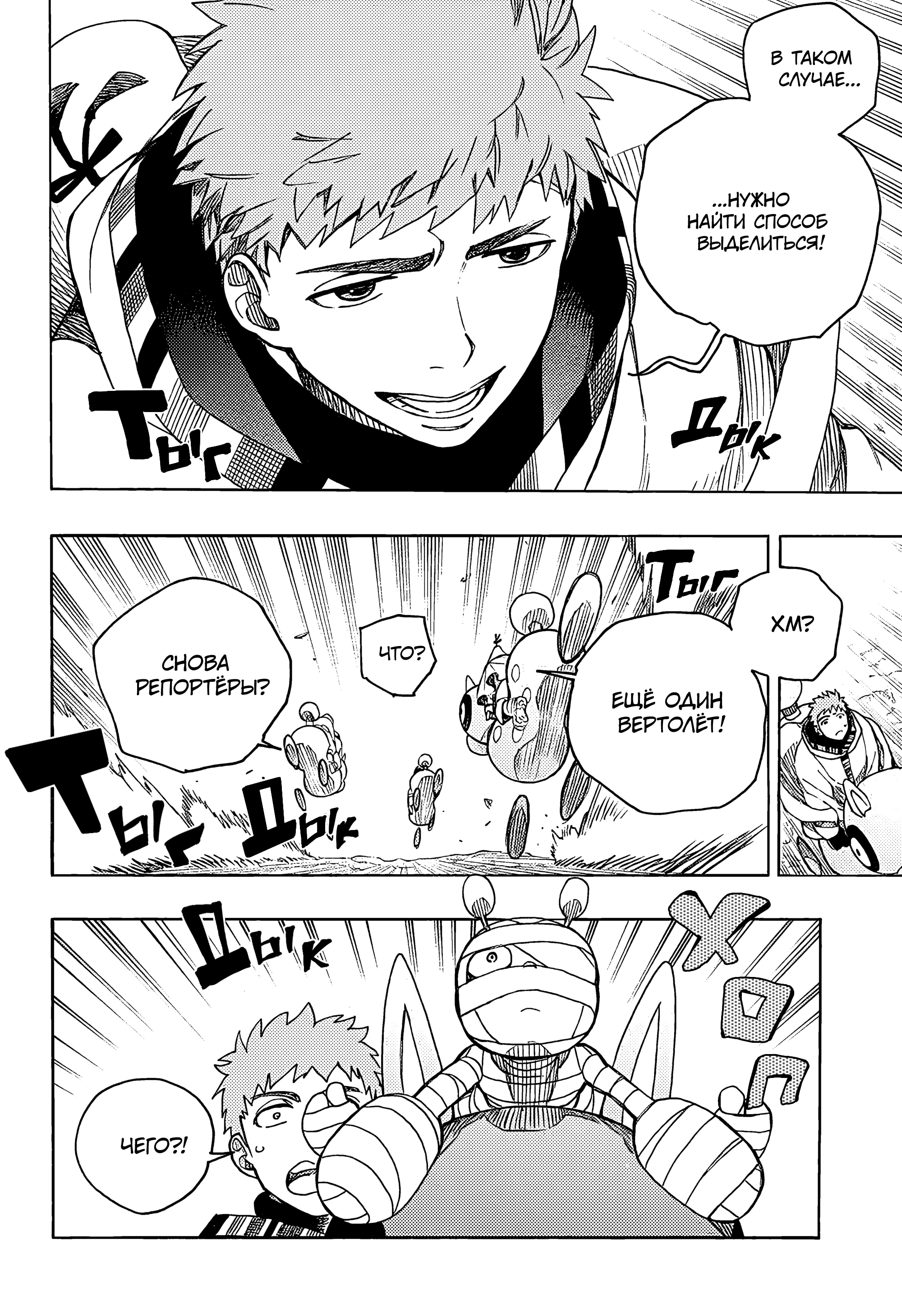 Read Ao no Exorcist (Синий Экзорцист) Manga Online
