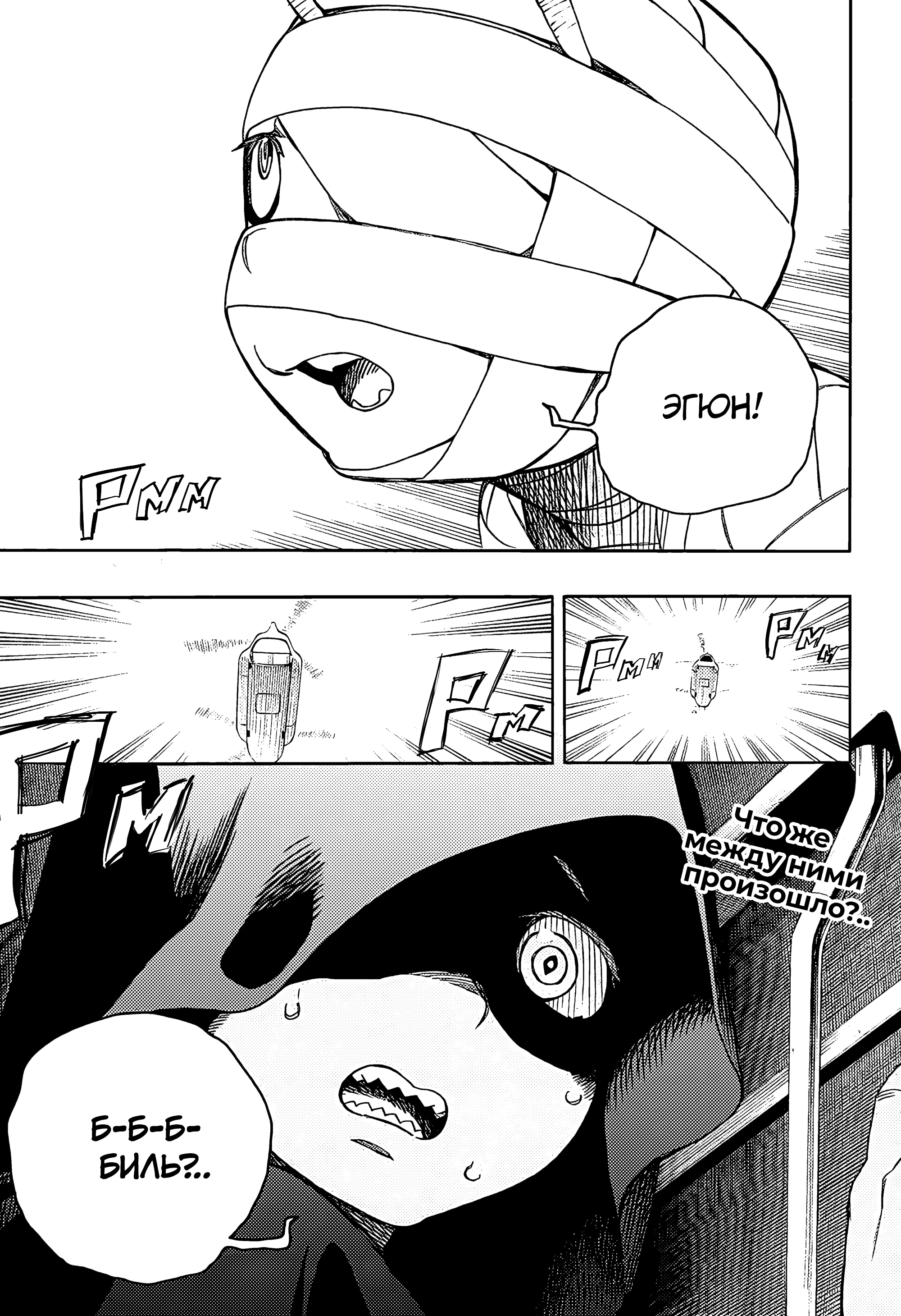 Read Ao no Exorcist (Синий Экзорцист) Manga Online