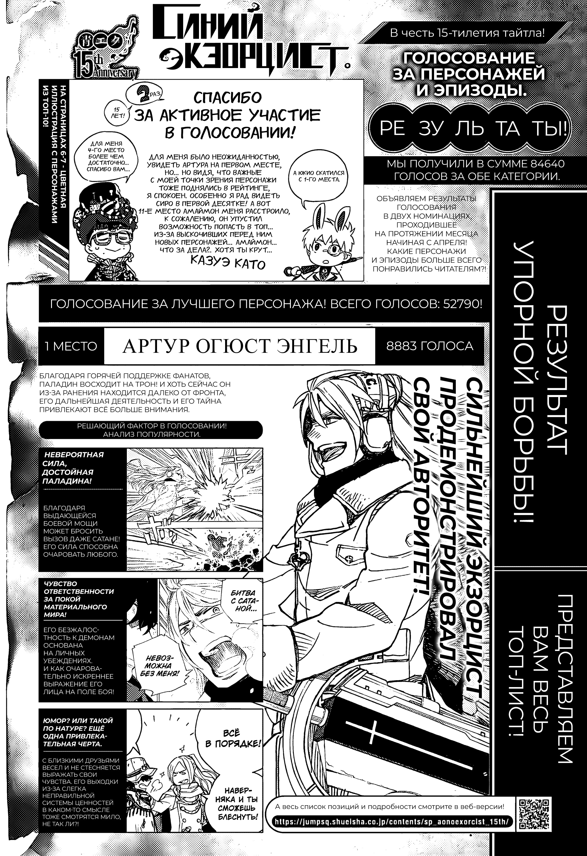 Read Ao no Exorcist (Синий Экзорцист) Manga Online
