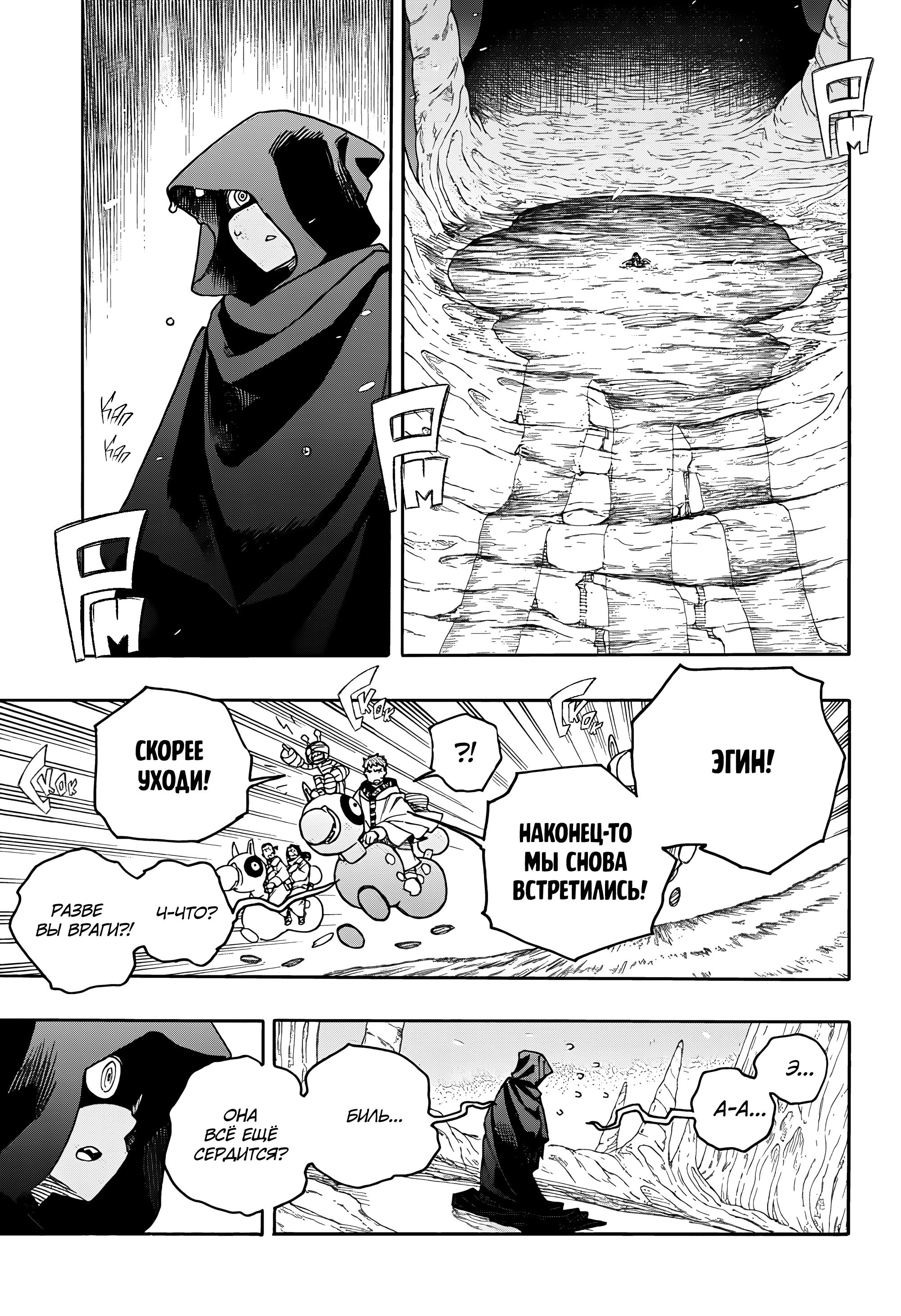 Read Ao no Exorcist (Синий Экзорцист) Manga Online