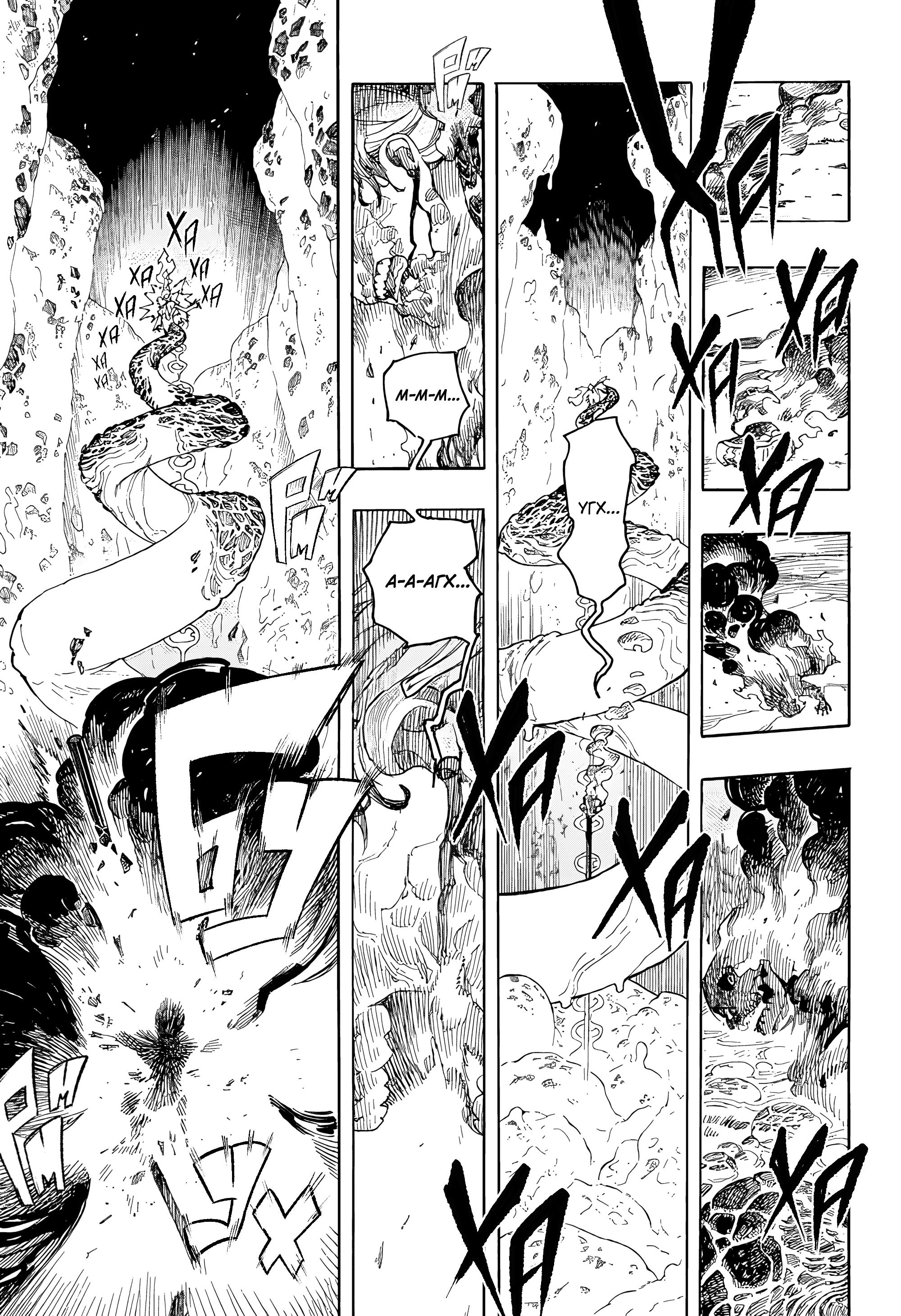 Read Ao no Exorcist (Синий Экзорцист) Manga Online