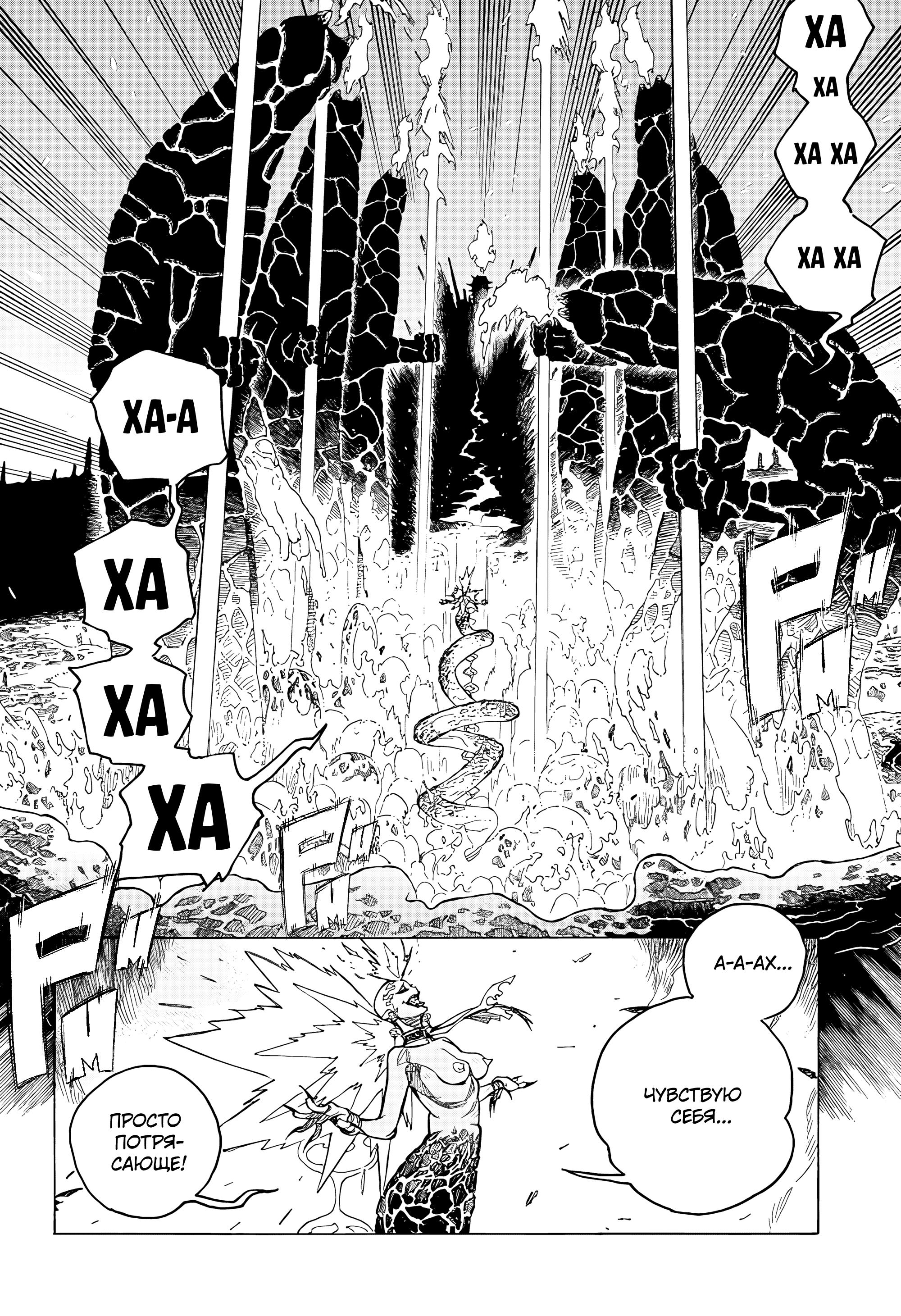 Read Ao no Exorcist (Синий Экзорцист) Manga Online