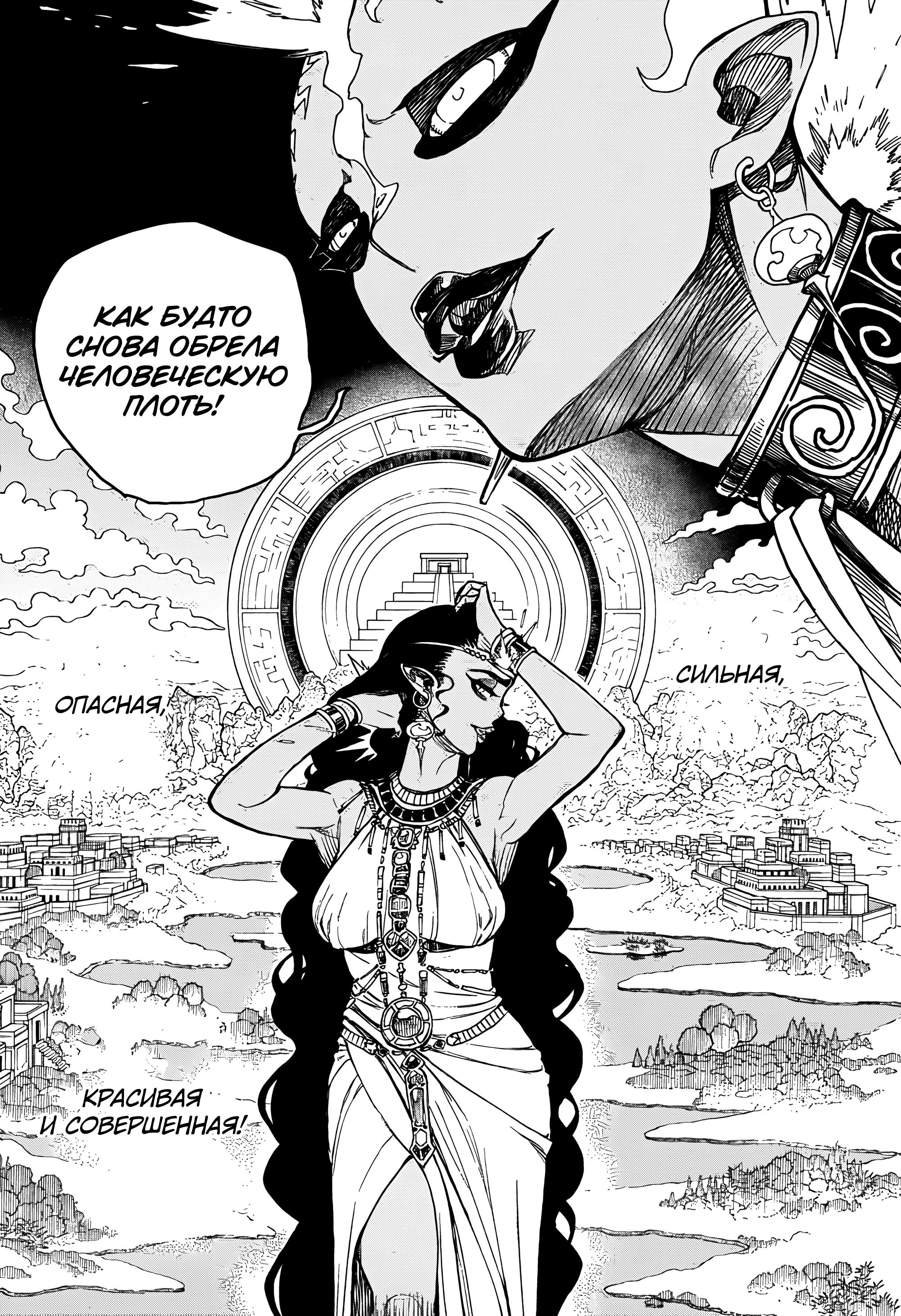 Read Ao no Exorcist (Синий Экзорцист) Manga Online
