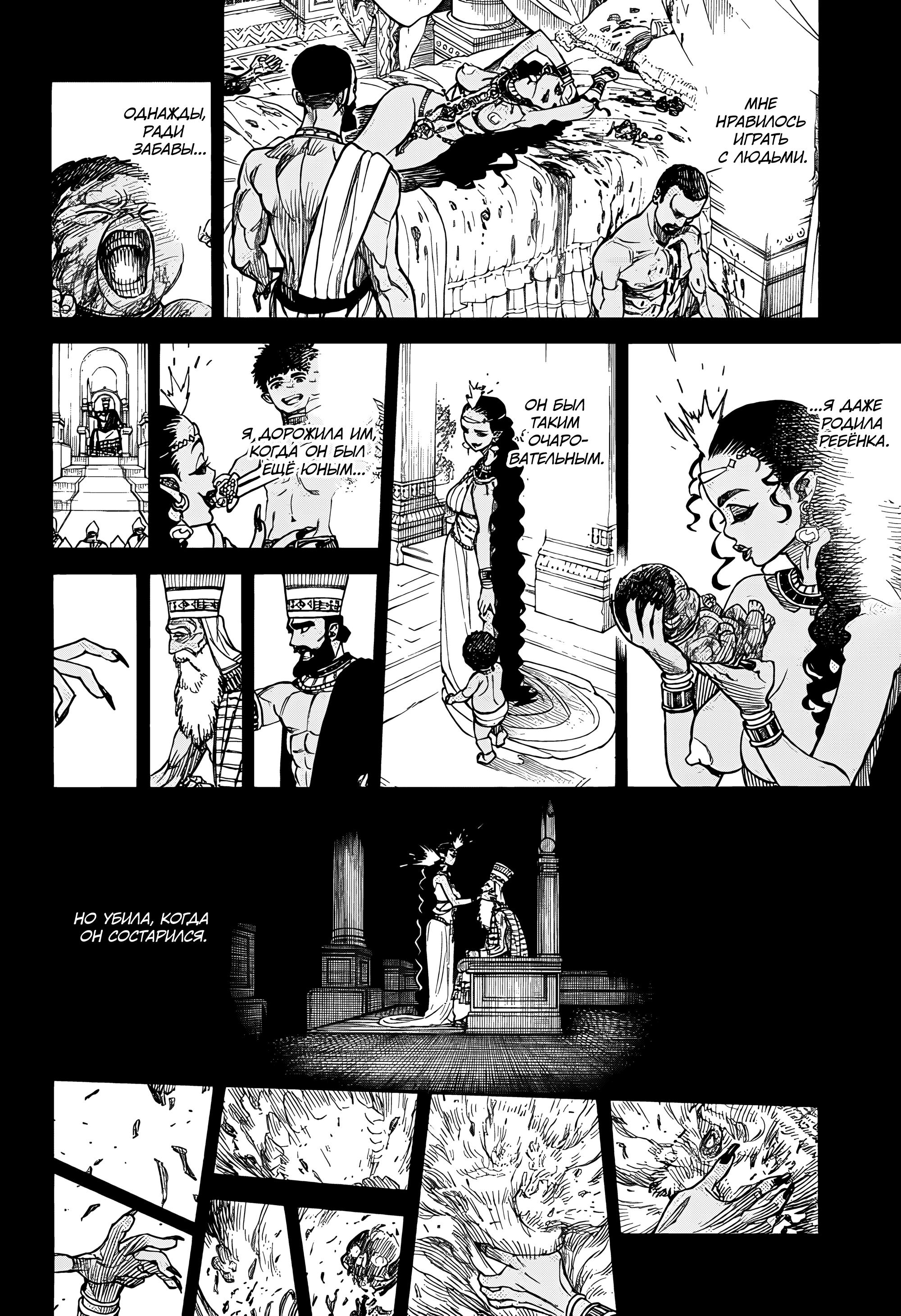 Read Ao no Exorcist (Синий Экзорцист) Manga Online