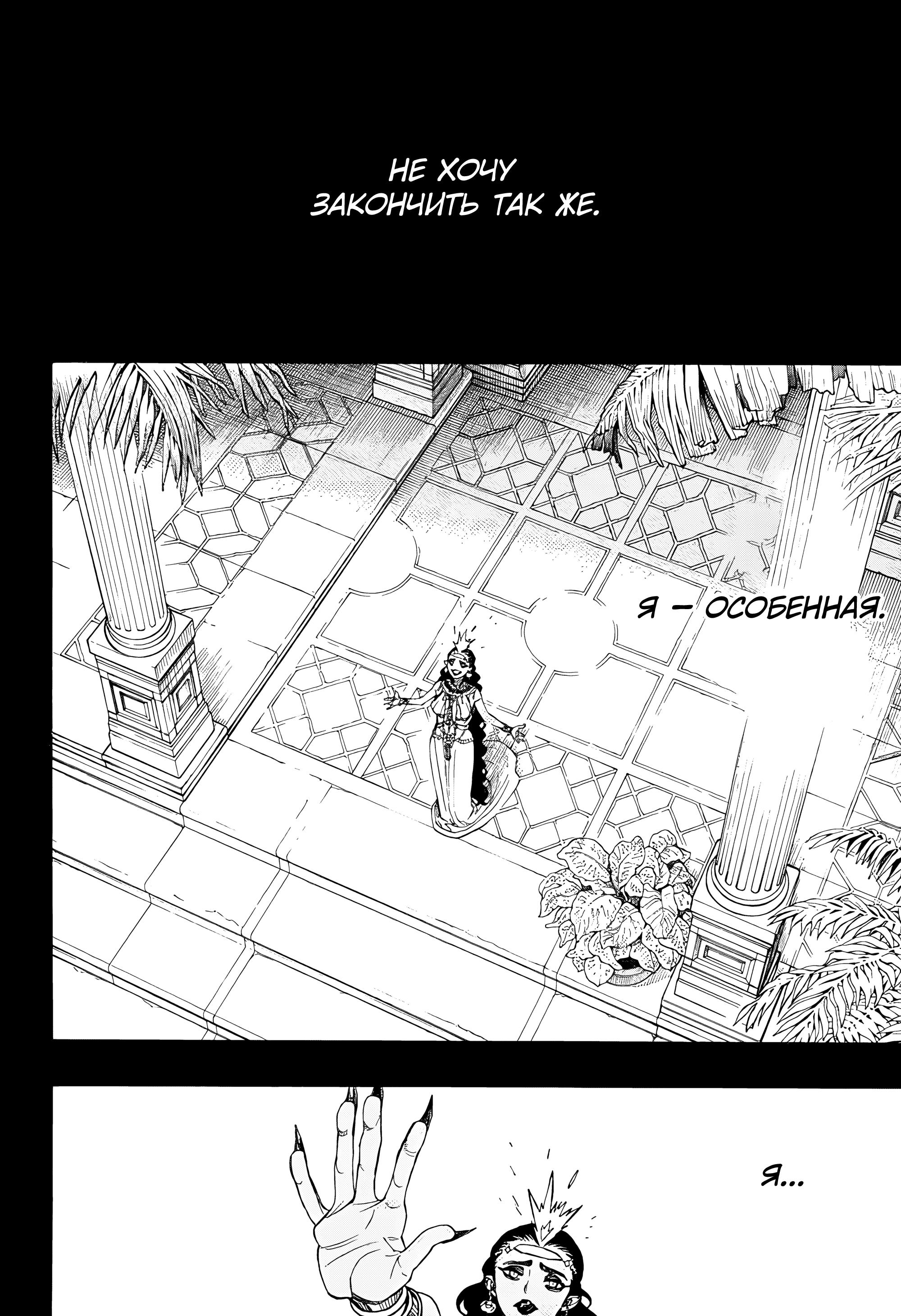 Read Ao no Exorcist (Синий Экзорцист) Manga Online