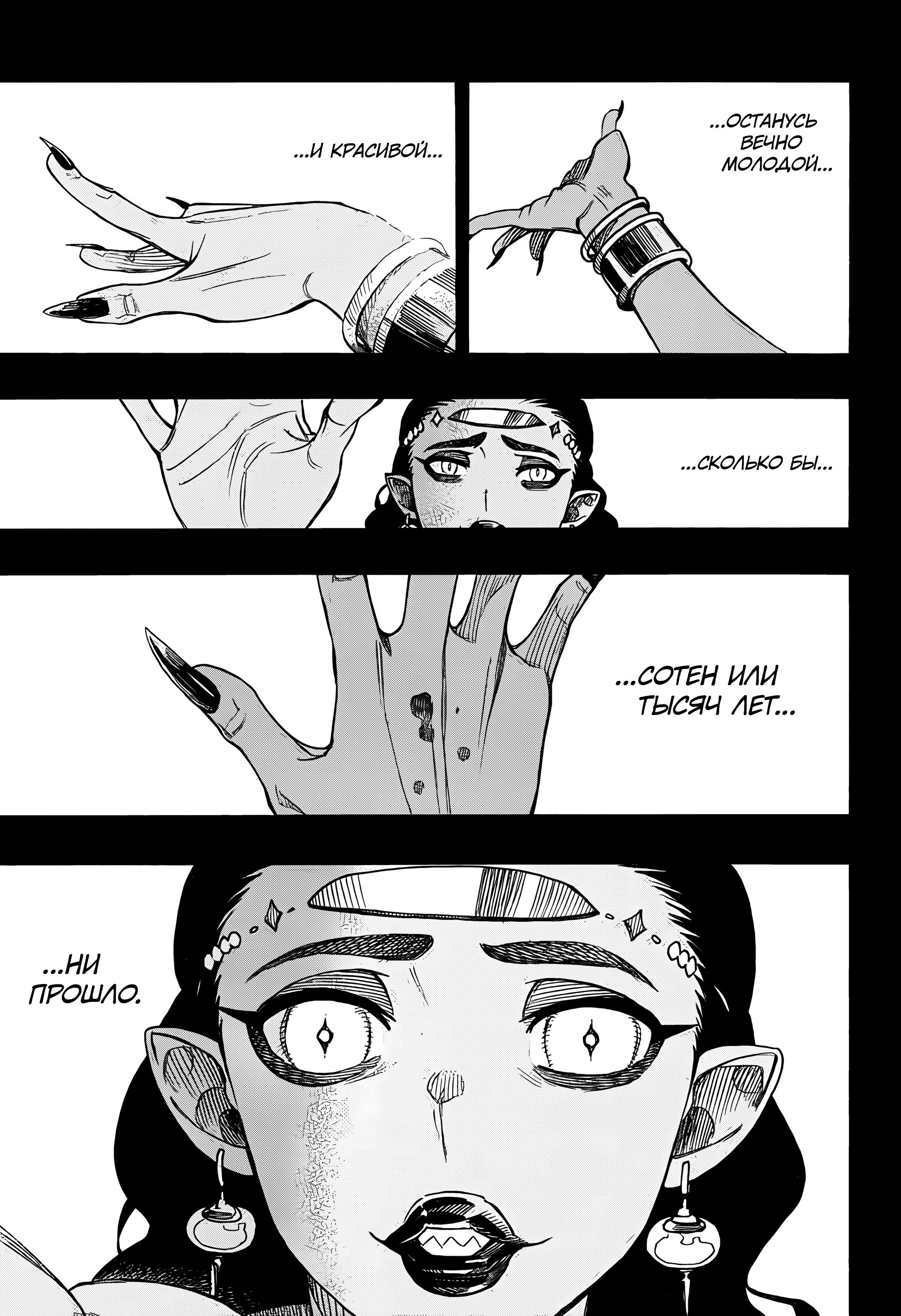 Read Ao no Exorcist (Синий Экзорцист) Manga Online