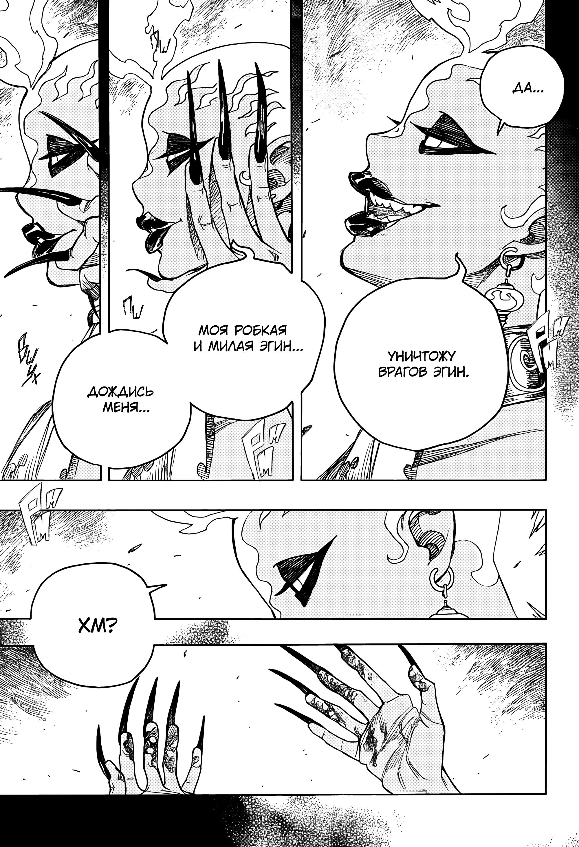 Read Ao no Exorcist (Синий Экзорцист) Manga Online