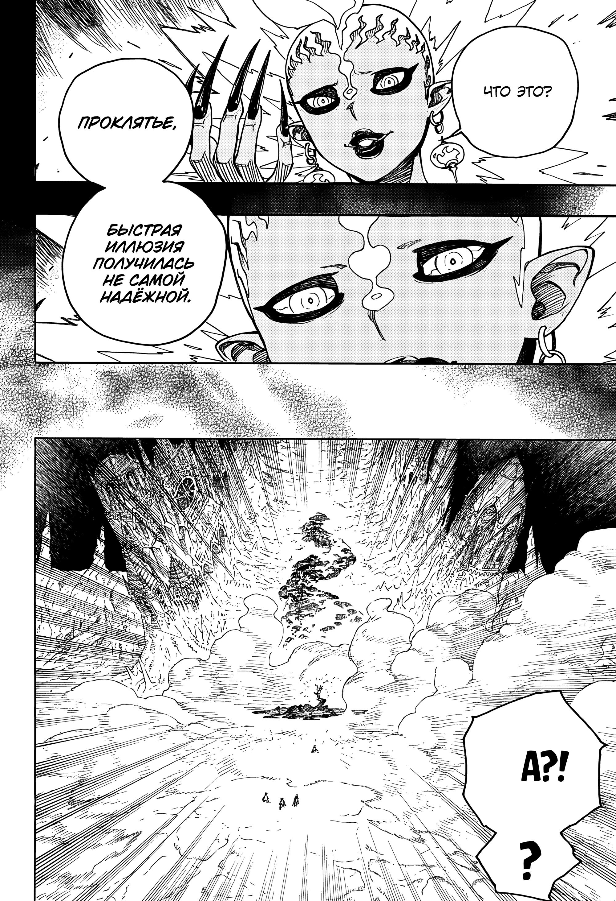 Read Ao no Exorcist (Синий Экзорцист) Manga Online