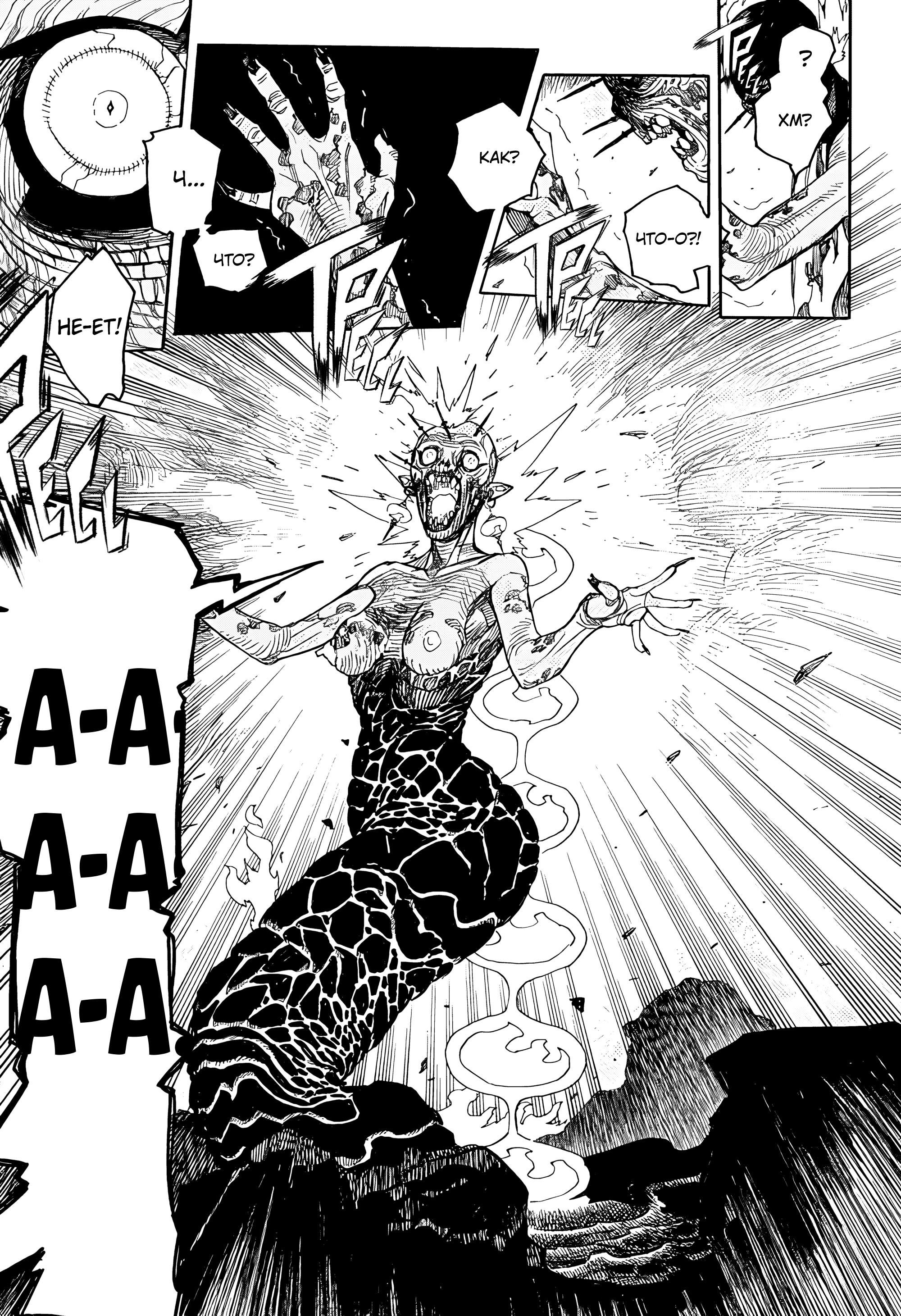 Read Ao no Exorcist (Синий Экзорцист) Manga Online