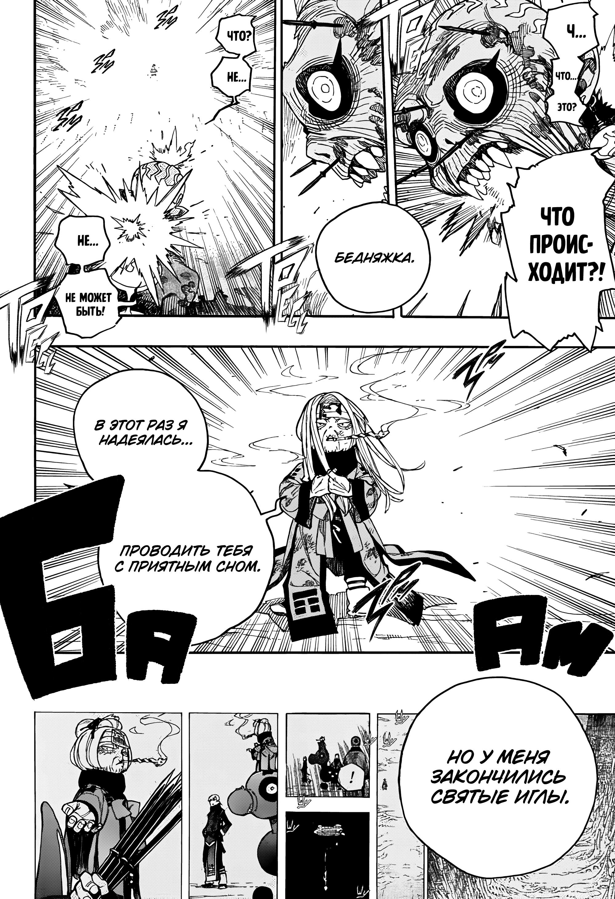 Read Ao no Exorcist (Синий Экзорцист) Manga Online