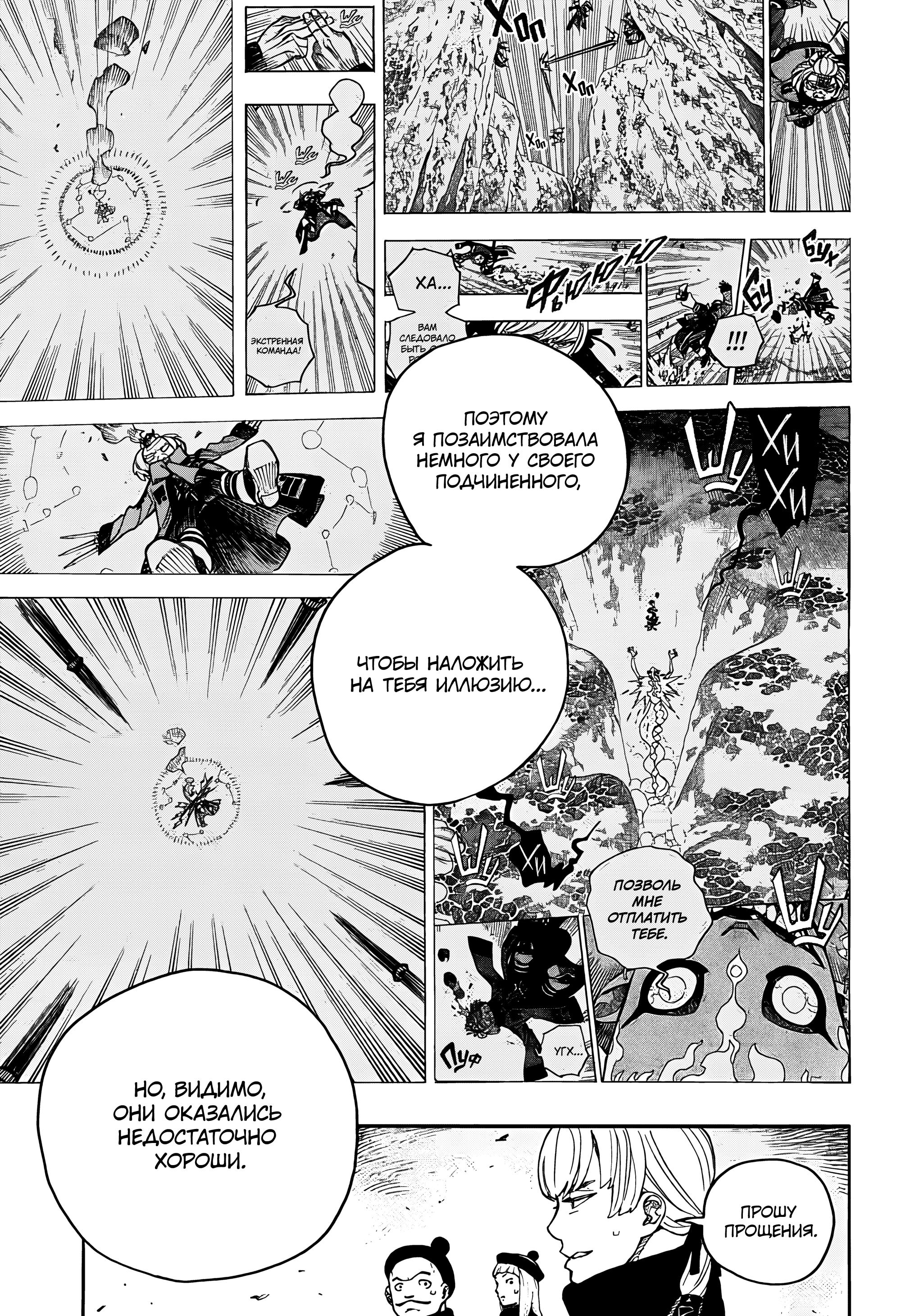Read Ao no Exorcist (Синий Экзорцист) Manga Online