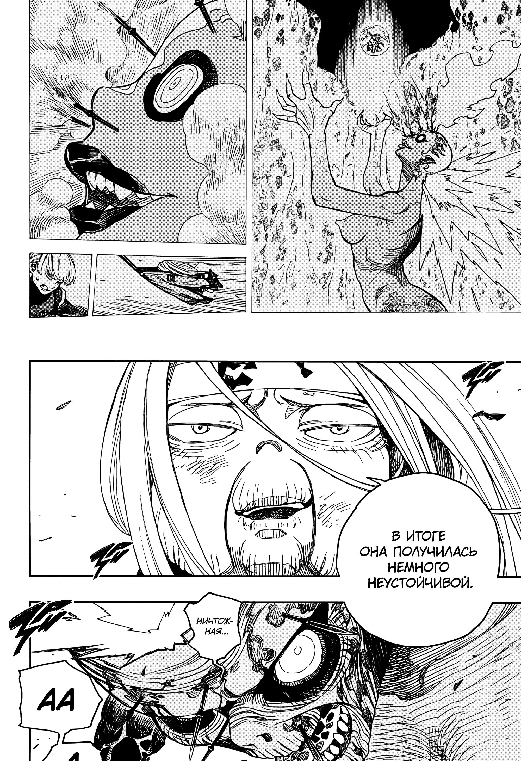 Read Ao no Exorcist (Синий Экзорцист) Manga Online
