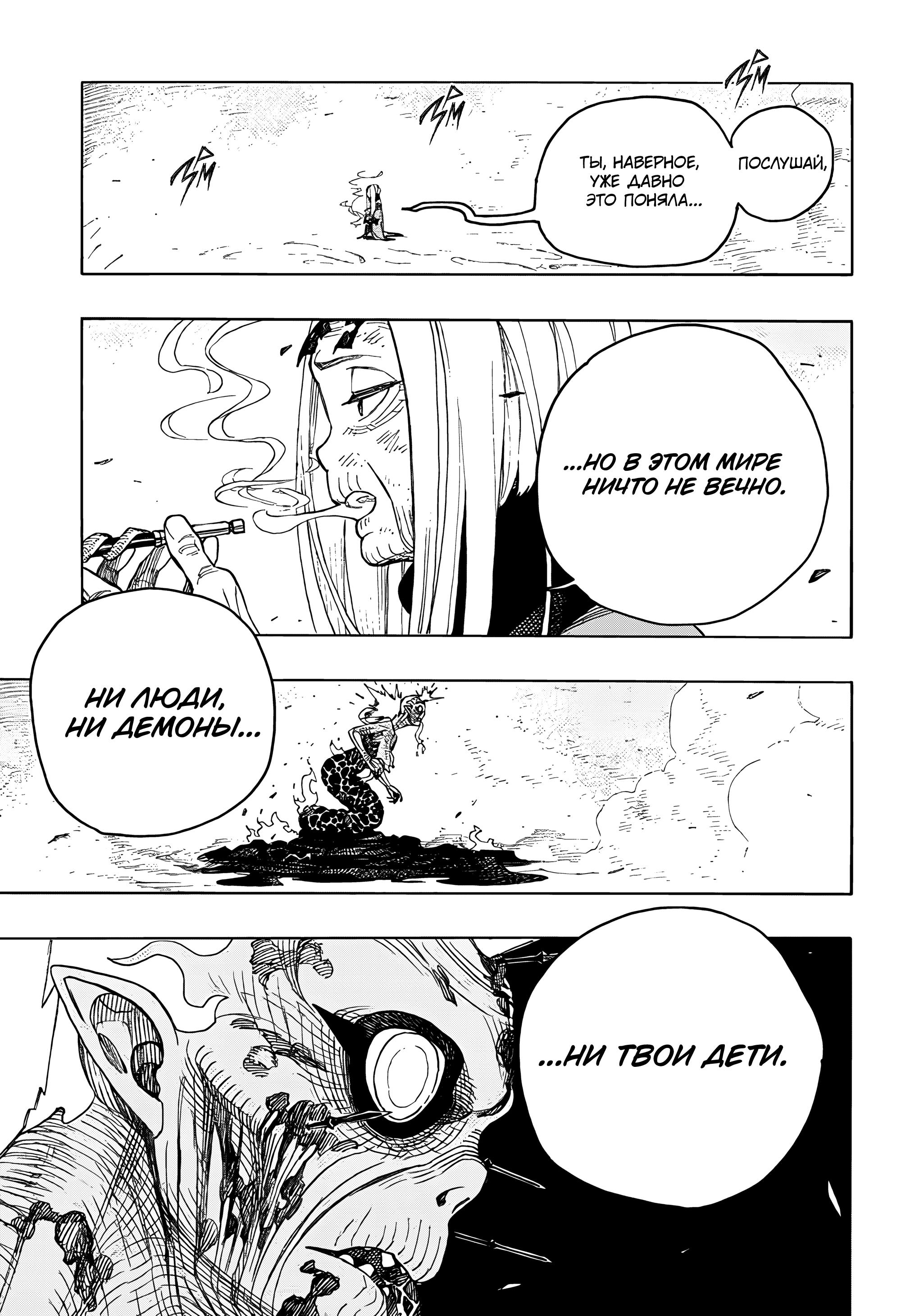Read Ao no Exorcist (Синий Экзорцист) Manga Online