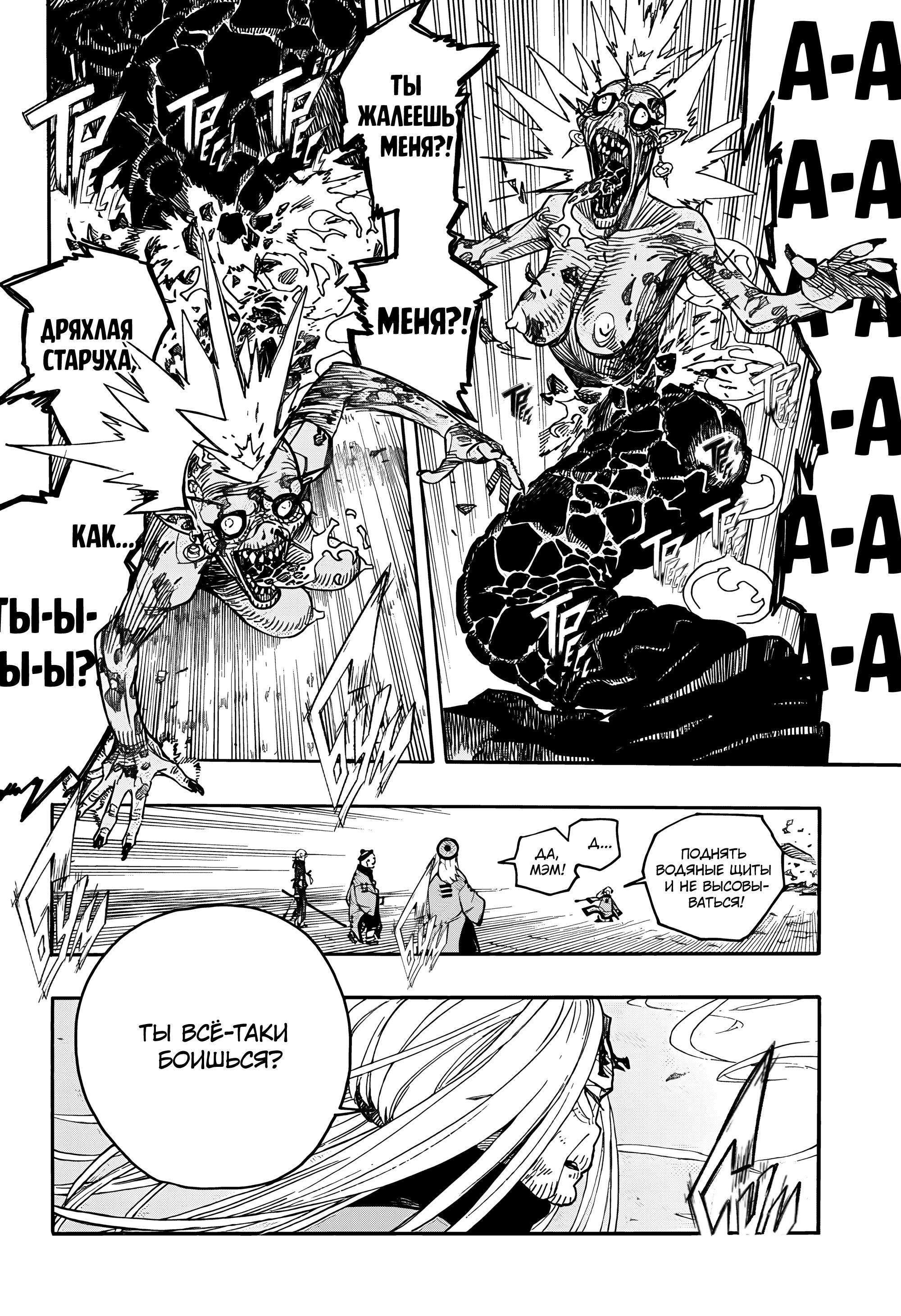 Read Ao no Exorcist (Синий Экзорцист) Manga Online