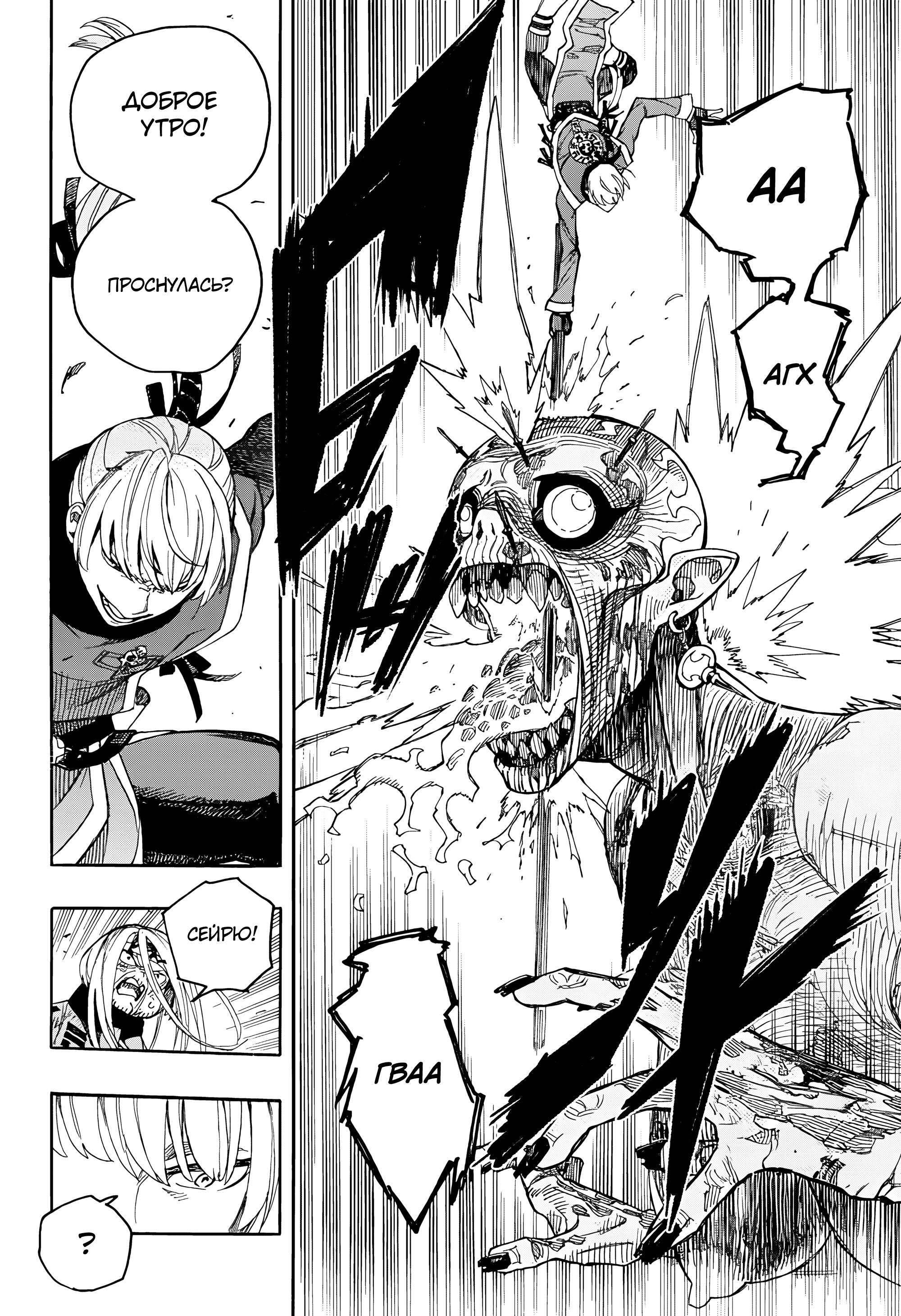 Read Ao no Exorcist (Синий Экзорцист) Manga Online