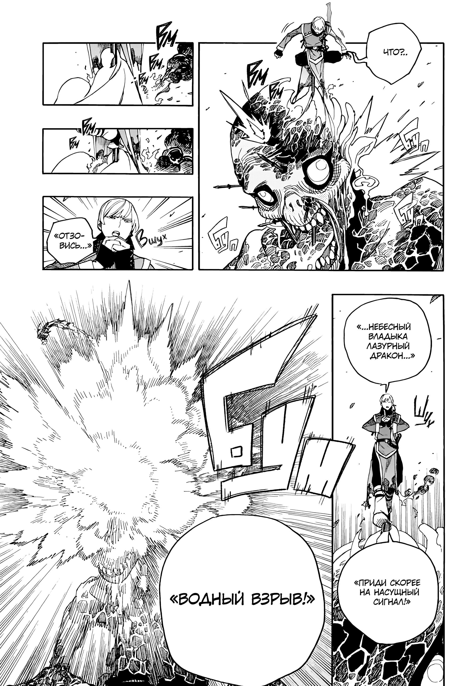 Read Ao no Exorcist (Синий Экзорцист) Manga Online