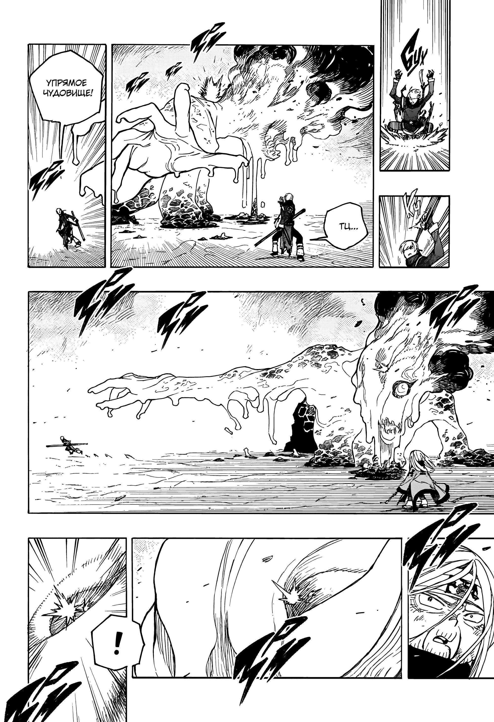 Read Ao no Exorcist (Синий Экзорцист) Manga Online