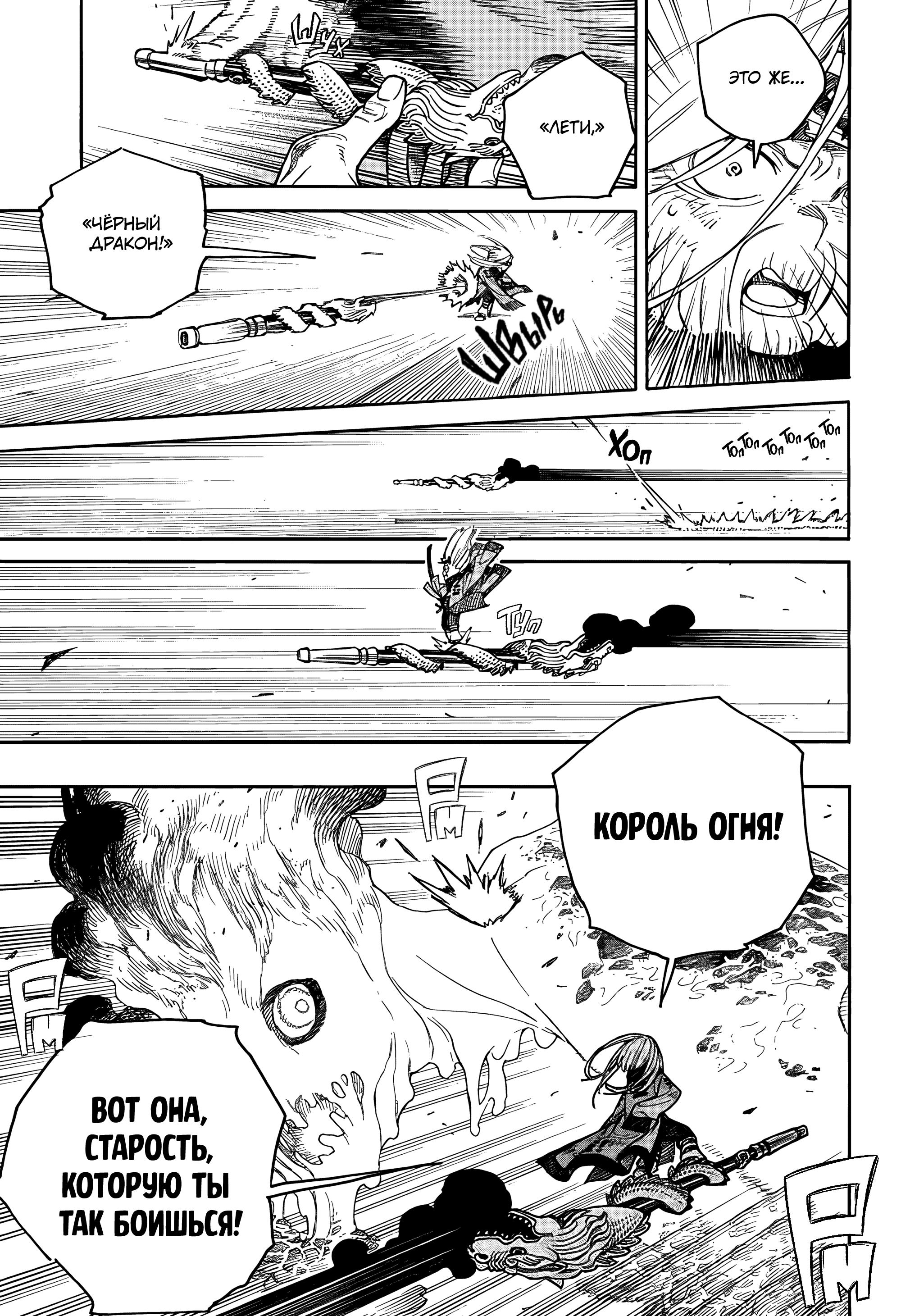 Read Ao no Exorcist (Синий Экзорцист) Manga Online