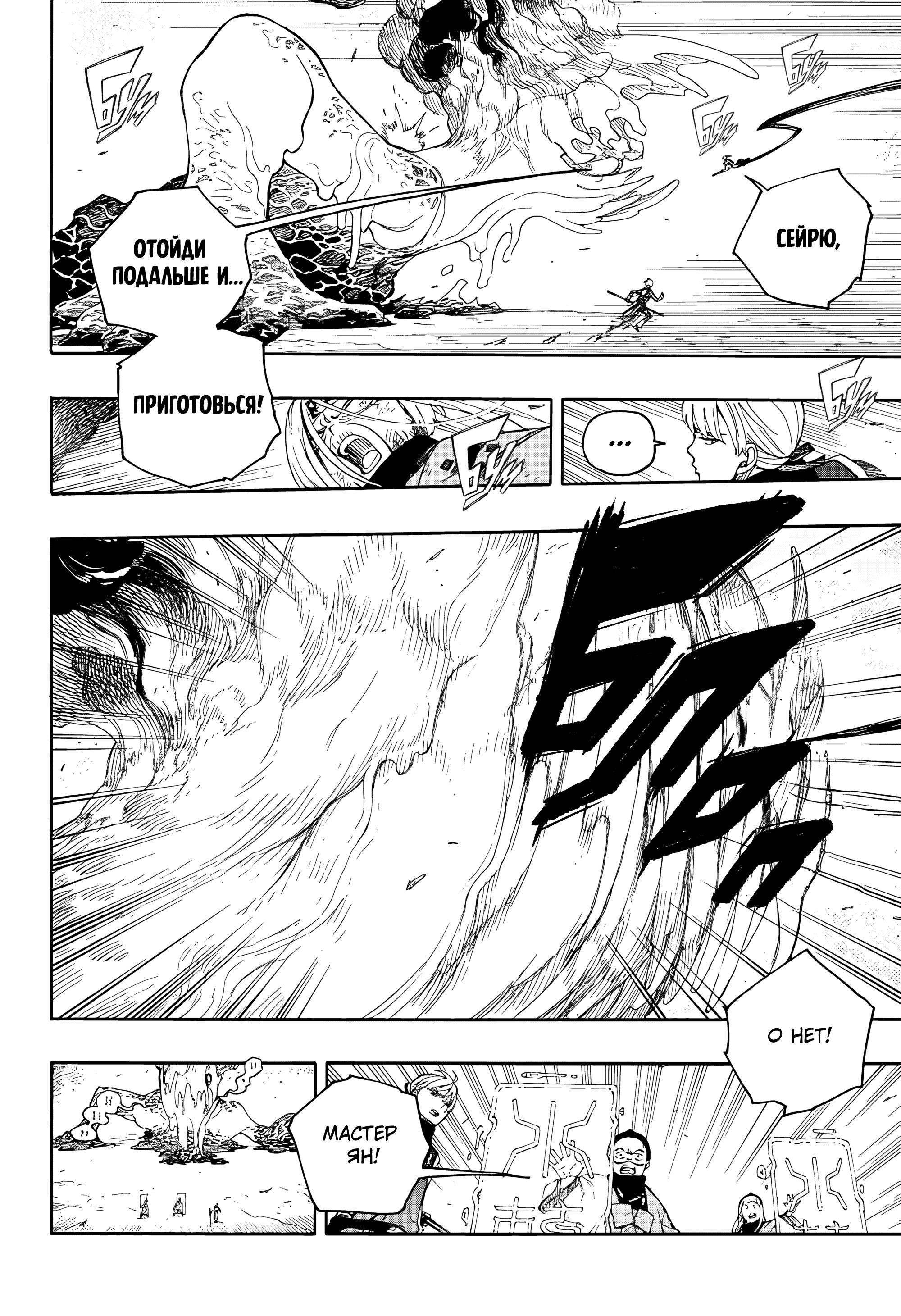 Read Ao no Exorcist (Синий Экзорцист) Manga Online