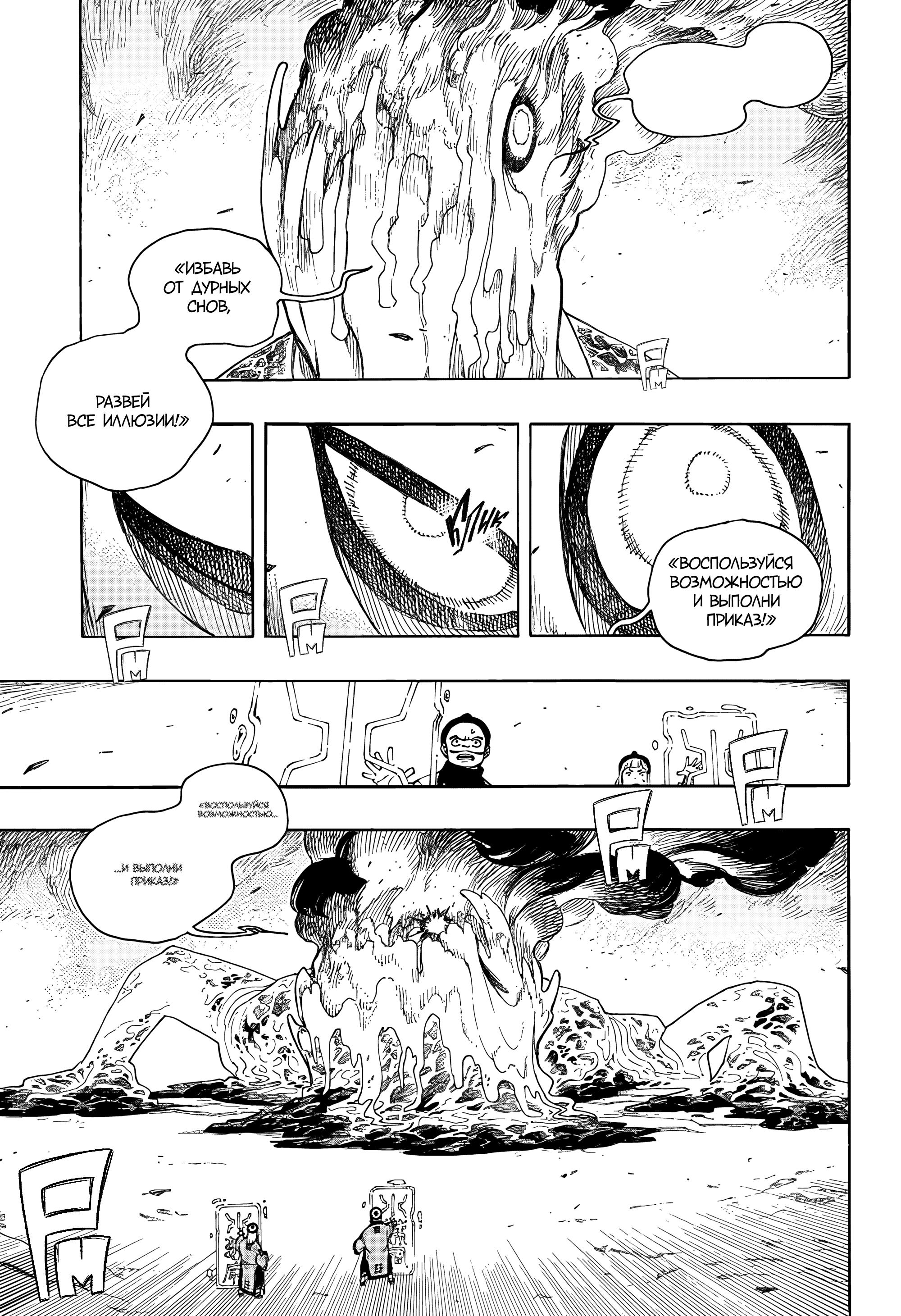 Read Ao no Exorcist (Синий Экзорцист) Manga Online