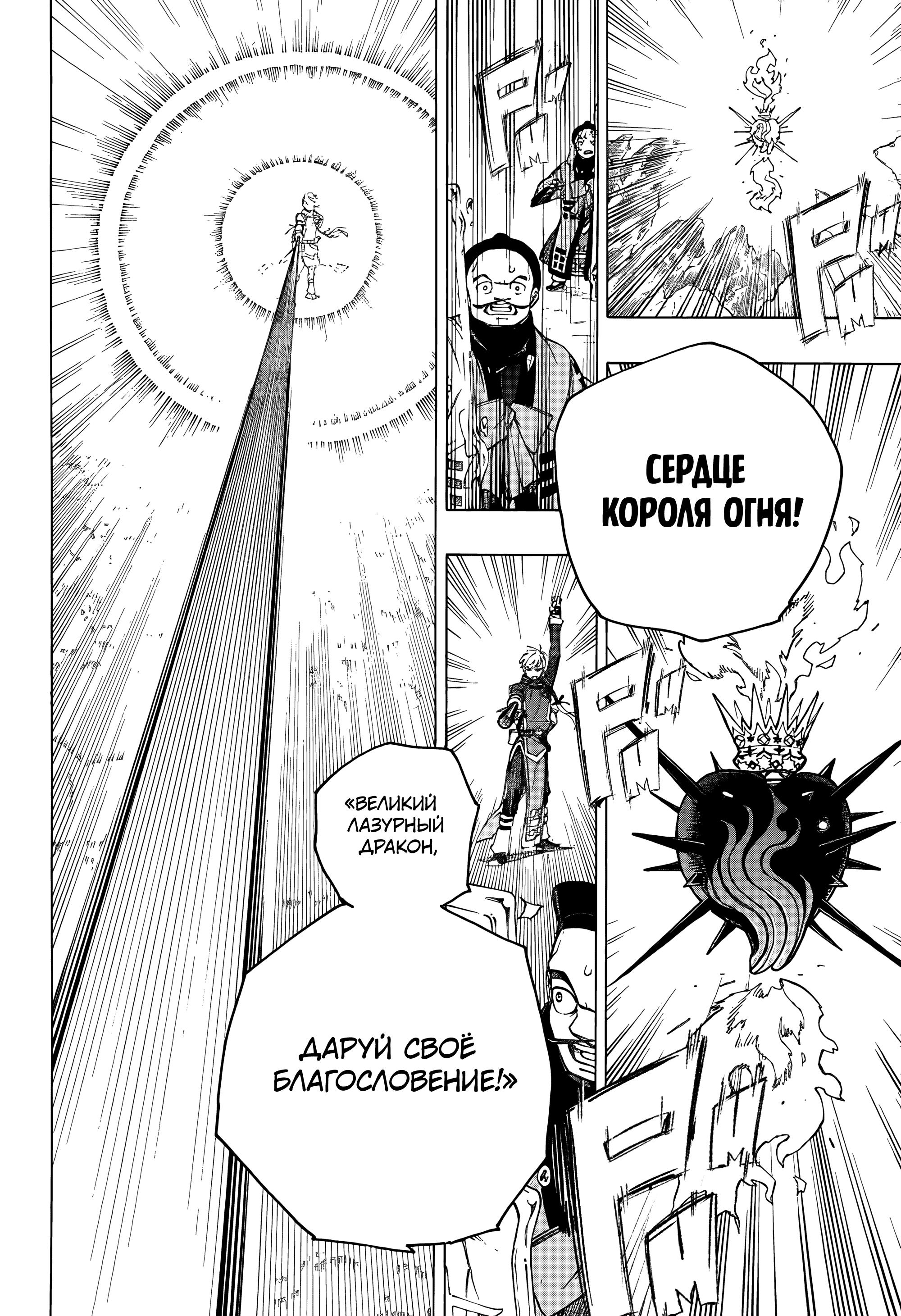 Read Ao no Exorcist (Синий Экзорцист) Manga Online