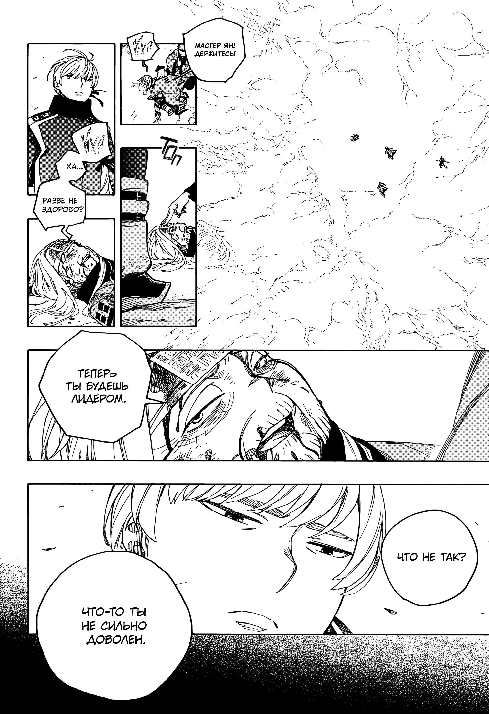 Read Ao no Exorcist (Синий Экзорцист) Manga Online