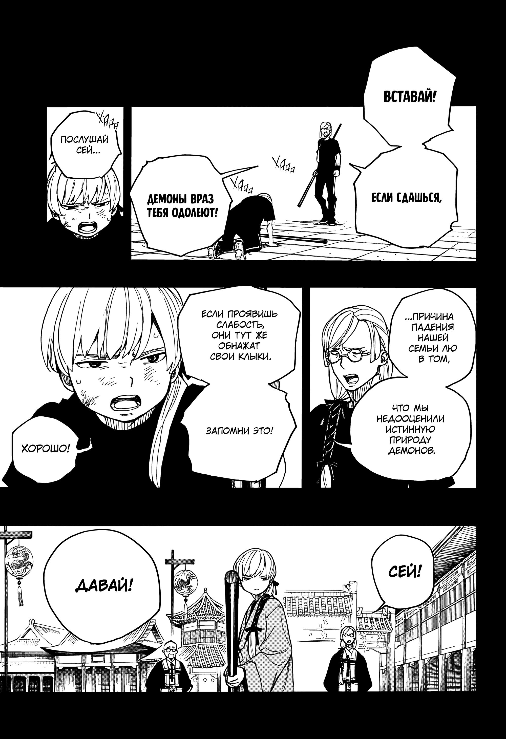 Read Ao no Exorcist (Синий Экзорцист) Manga Online