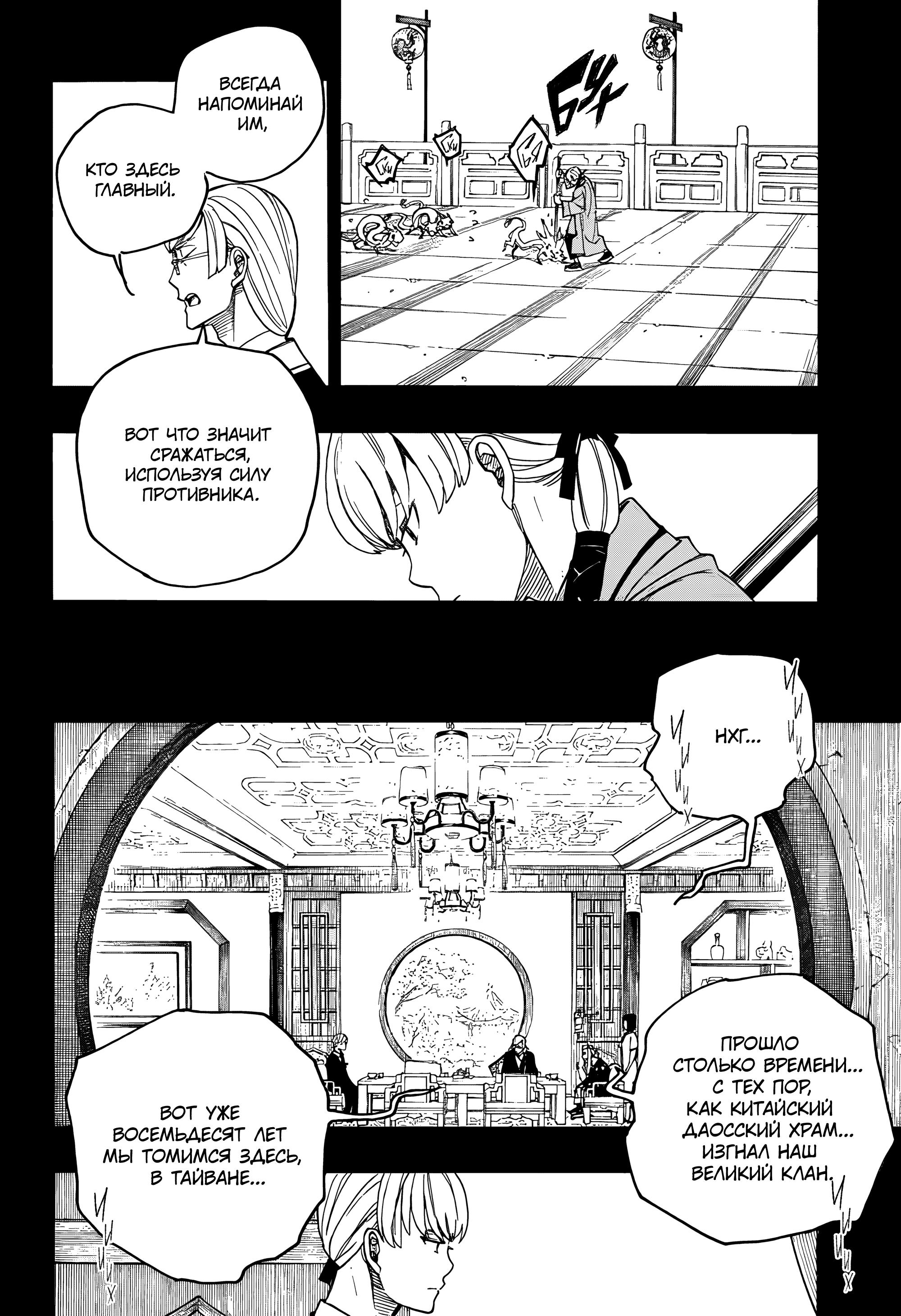 Read Ao no Exorcist (Синий Экзорцист) Manga Online