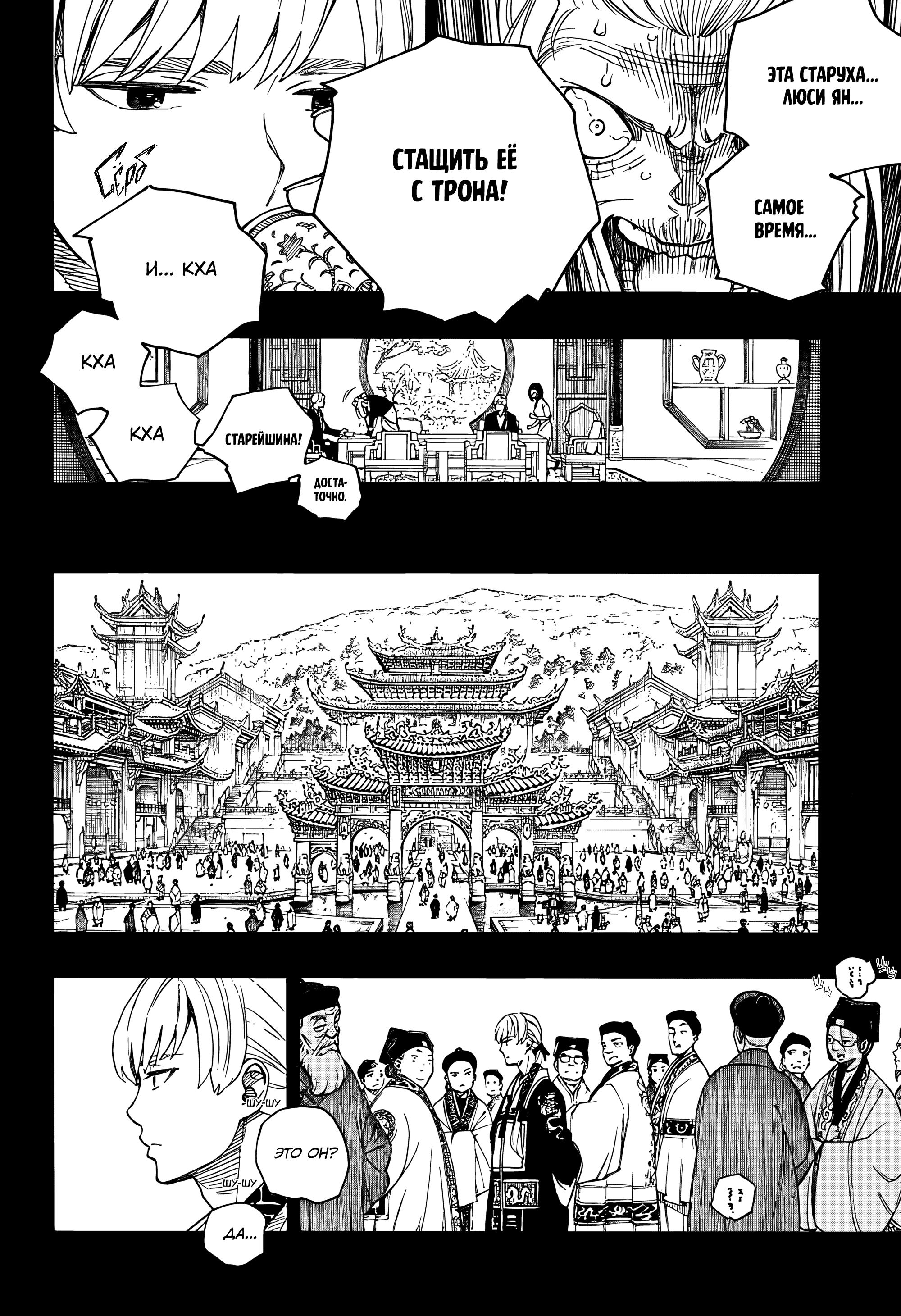 Read Ao no Exorcist (Синий Экзорцист) Manga Online