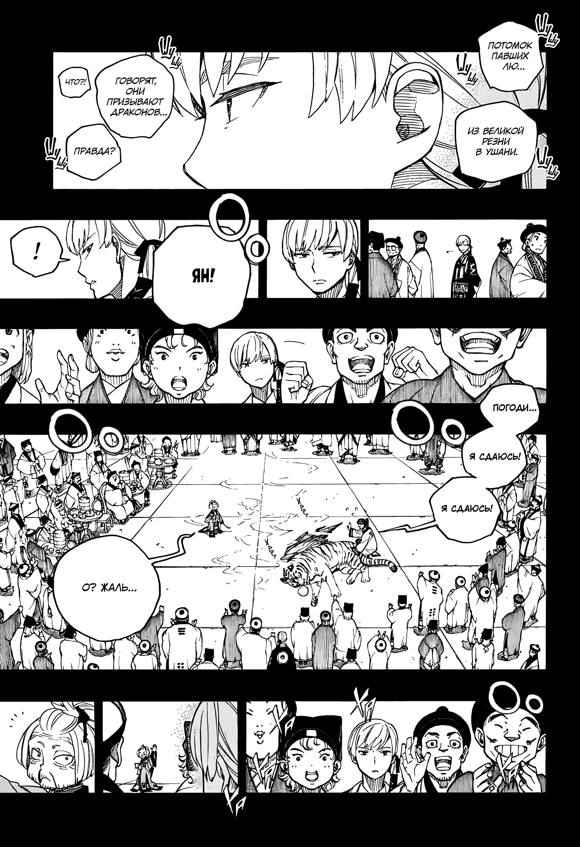 Read Ao no Exorcist (Синий Экзорцист) Manga Online