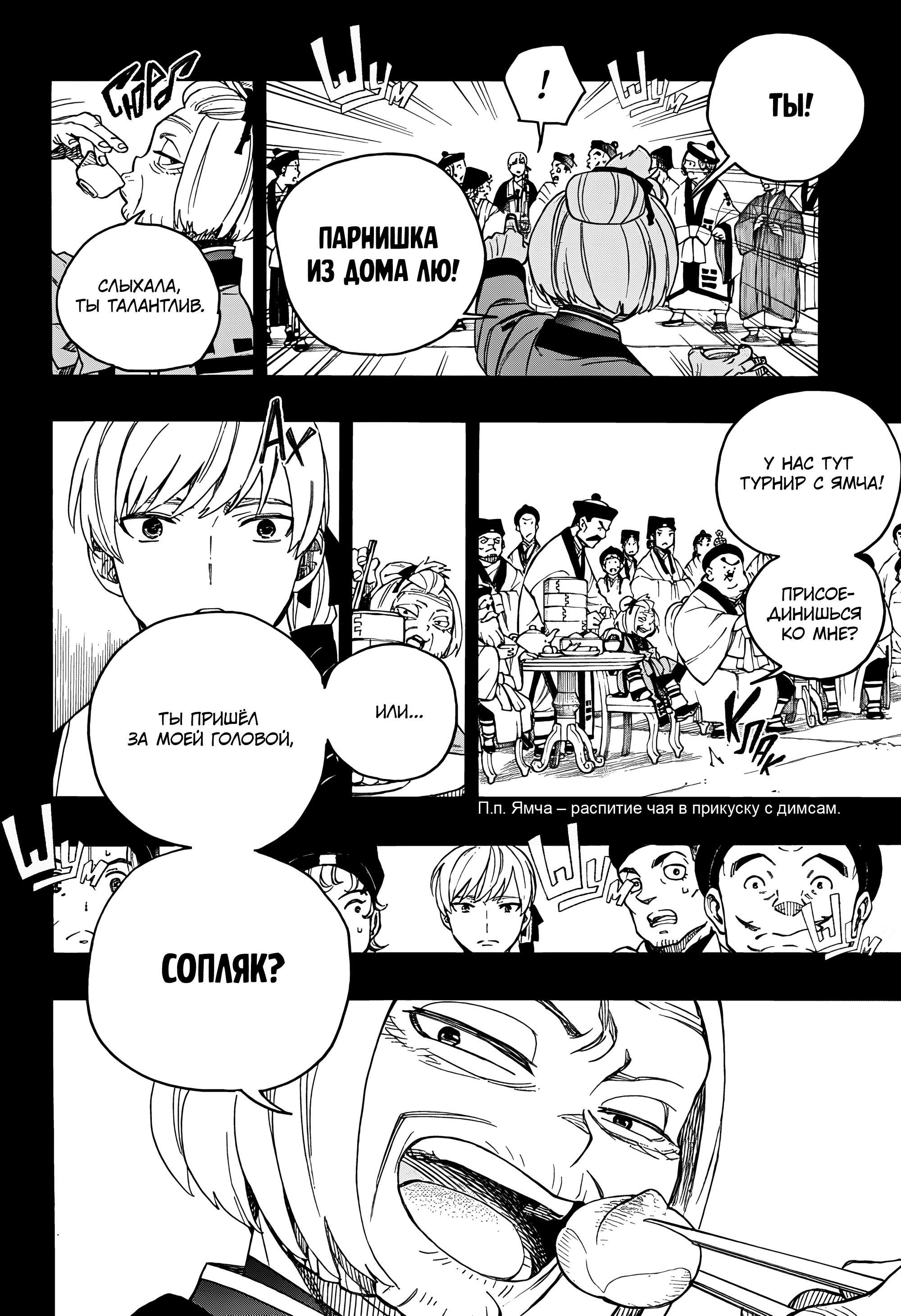 Read Ao no Exorcist (Синий Экзорцист) Manga Online