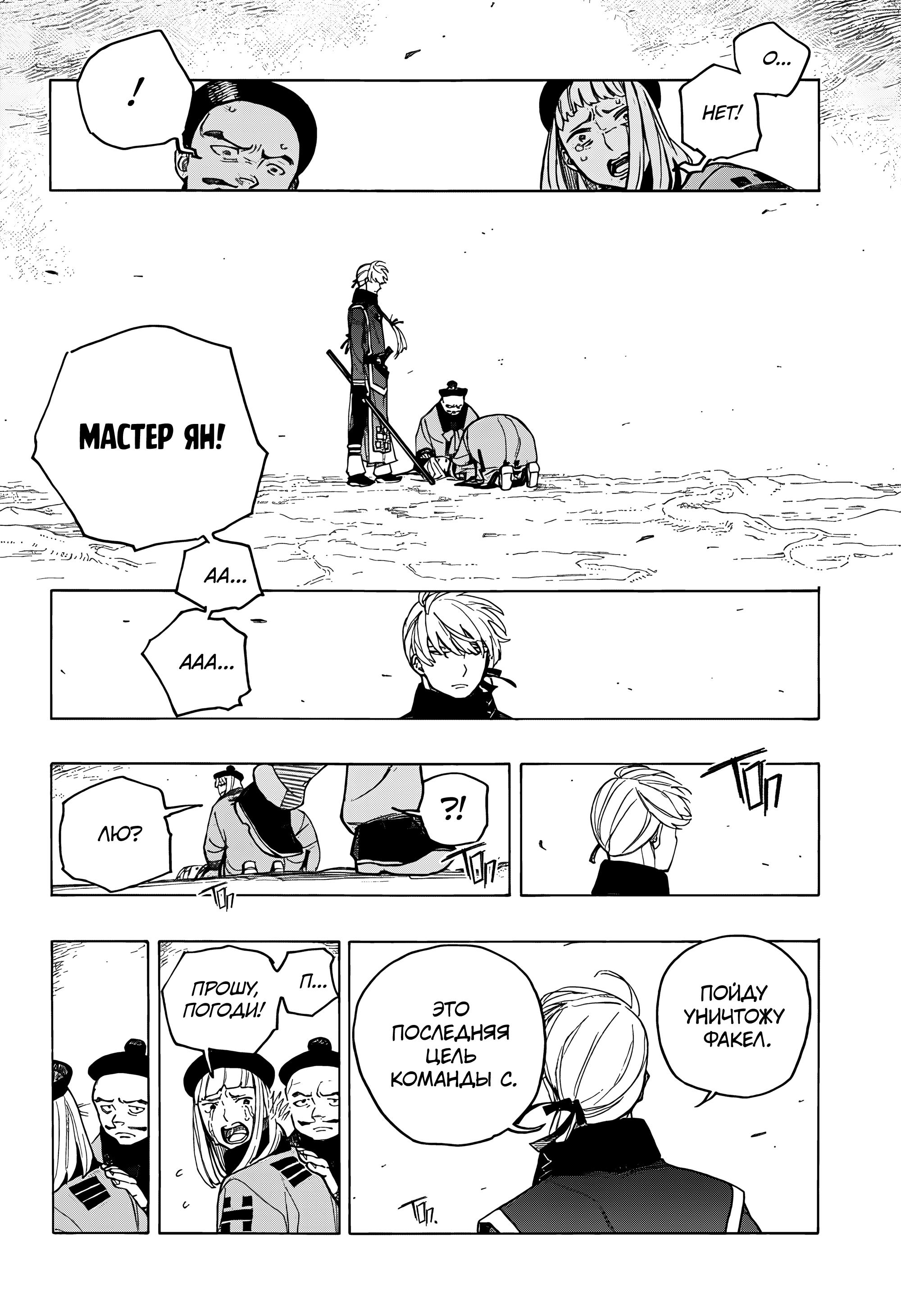 Read Ao no Exorcist (Синий Экзорцист) Manga Online