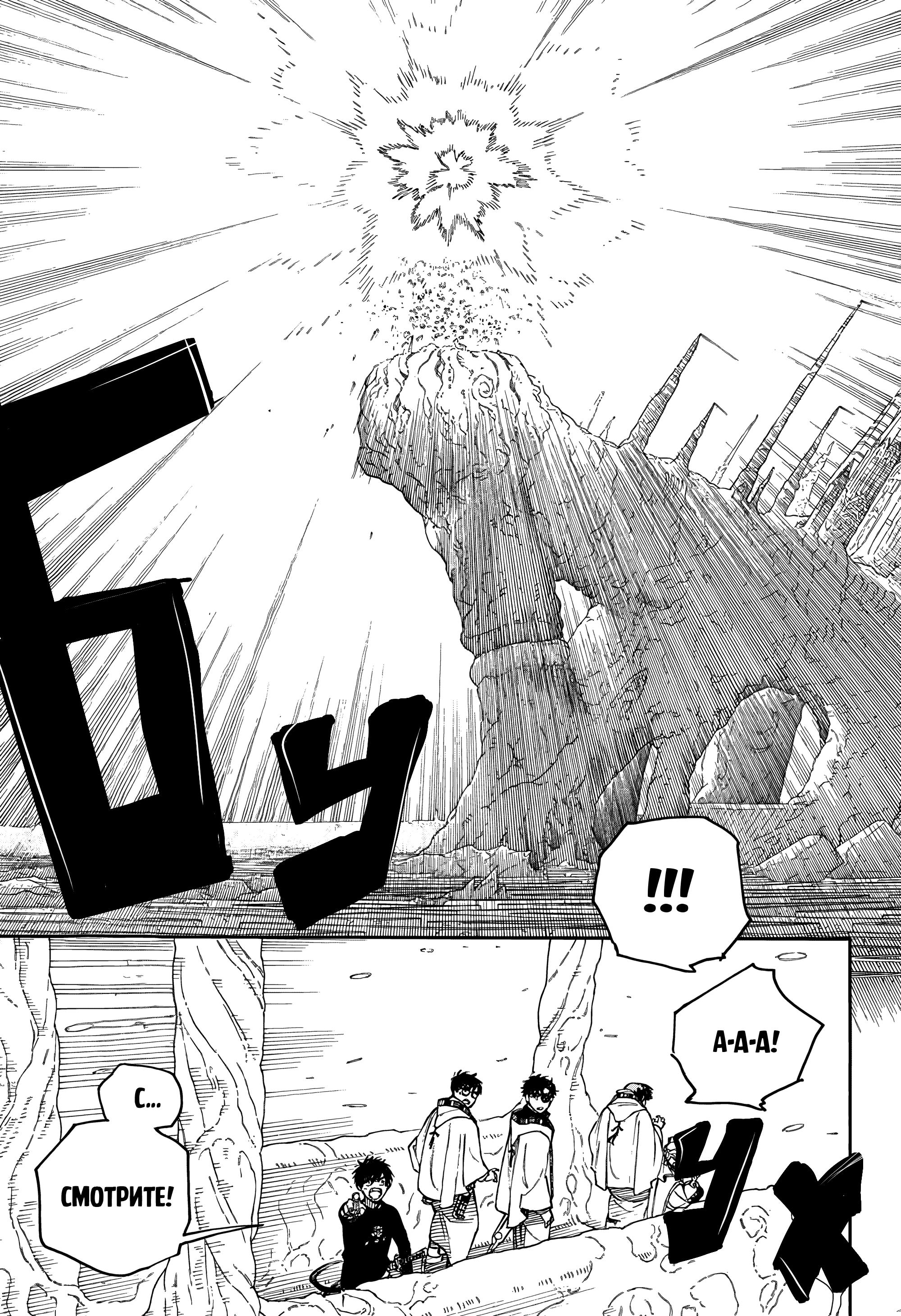 Read Ao no Exorcist (Синий Экзорцист) Manga Online