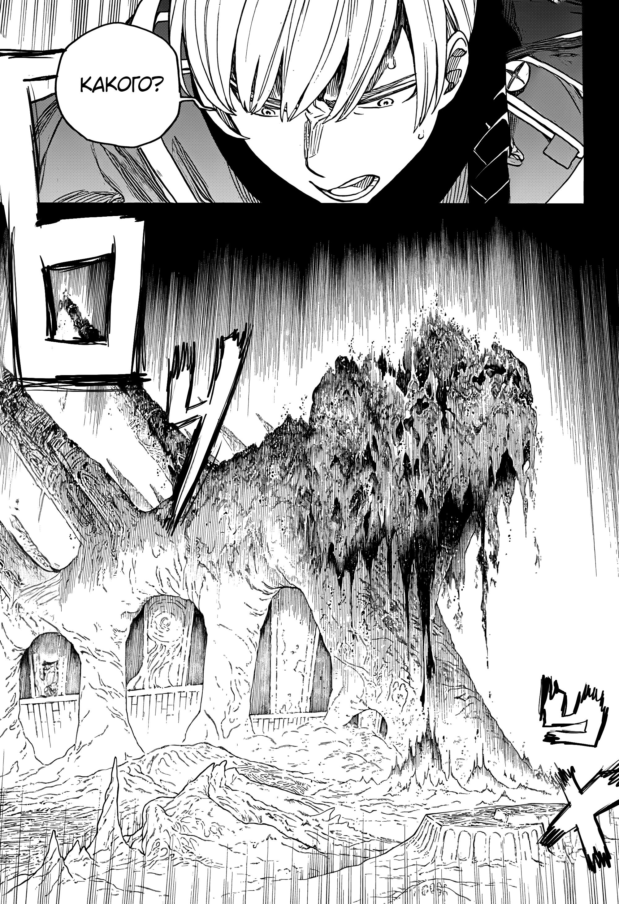 Read Ao no Exorcist (Синий Экзорцист) Manga Online