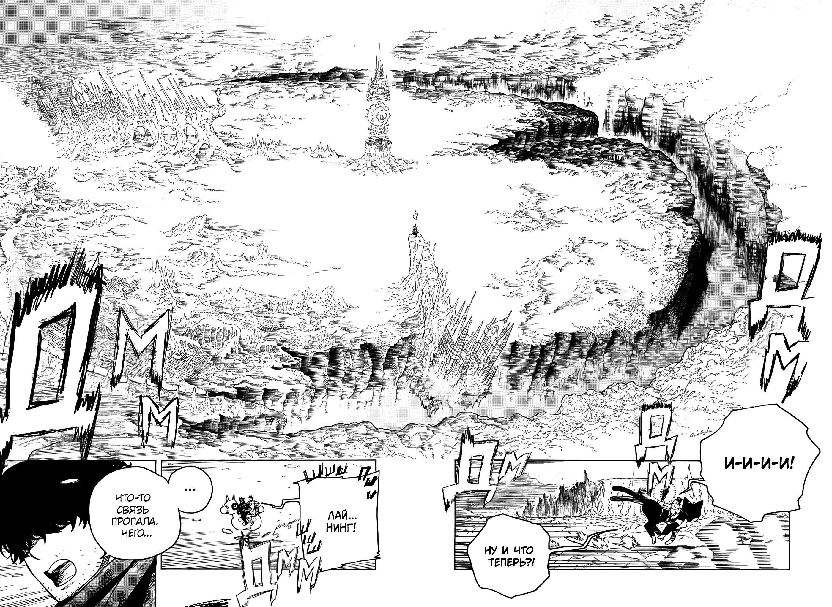 Read Ao no Exorcist (Синий Экзорцист) Manga Online