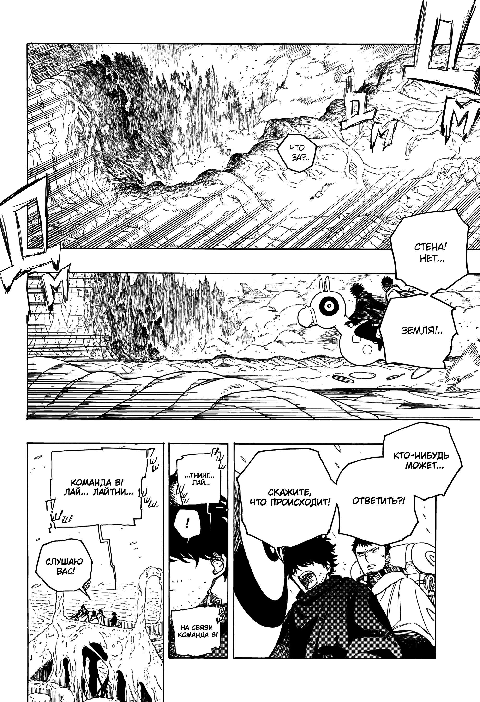 Read Ao no Exorcist (Синий Экзорцист) Manga Online