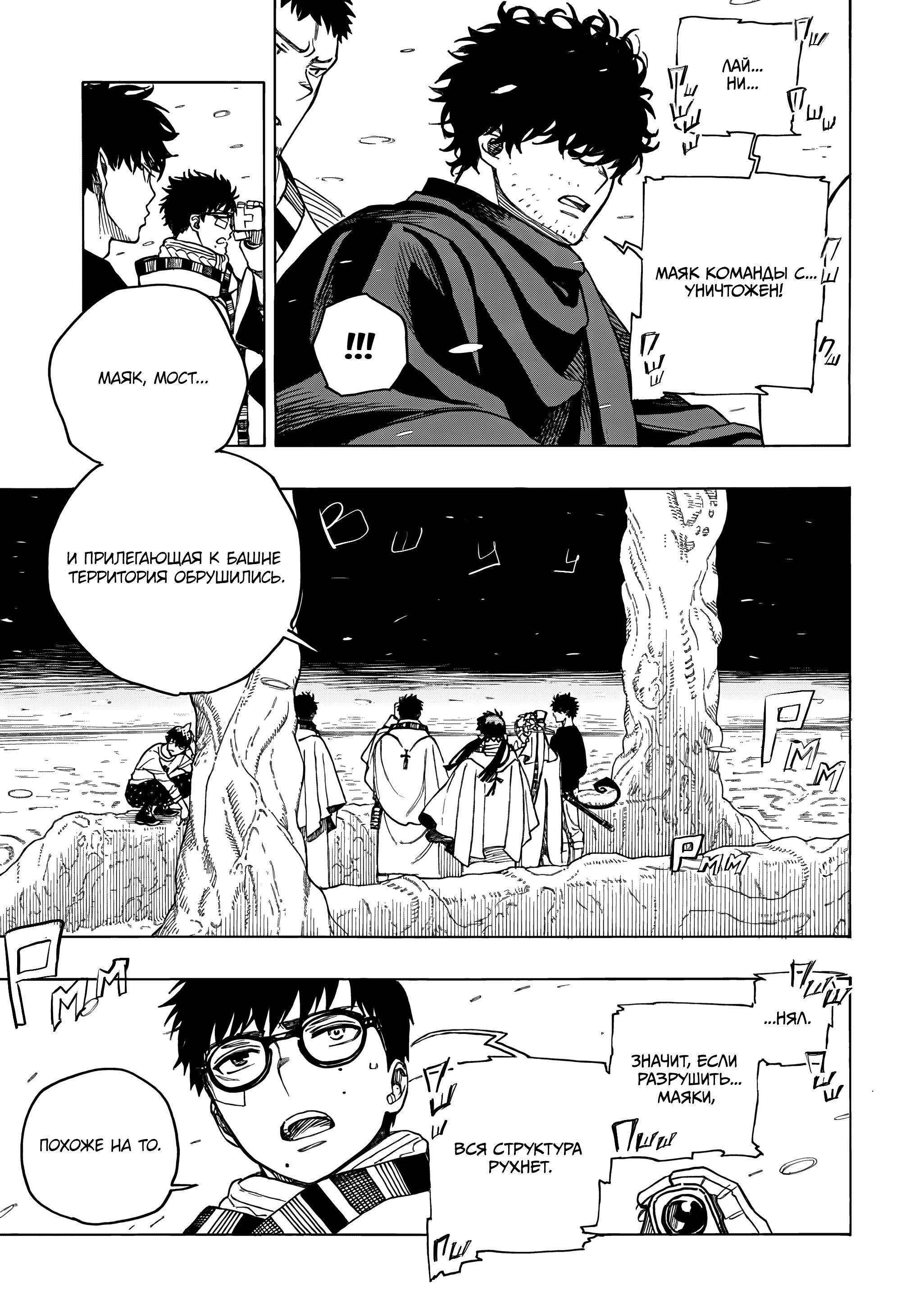 Read Ao no Exorcist (Синий Экзорцист) Manga Online