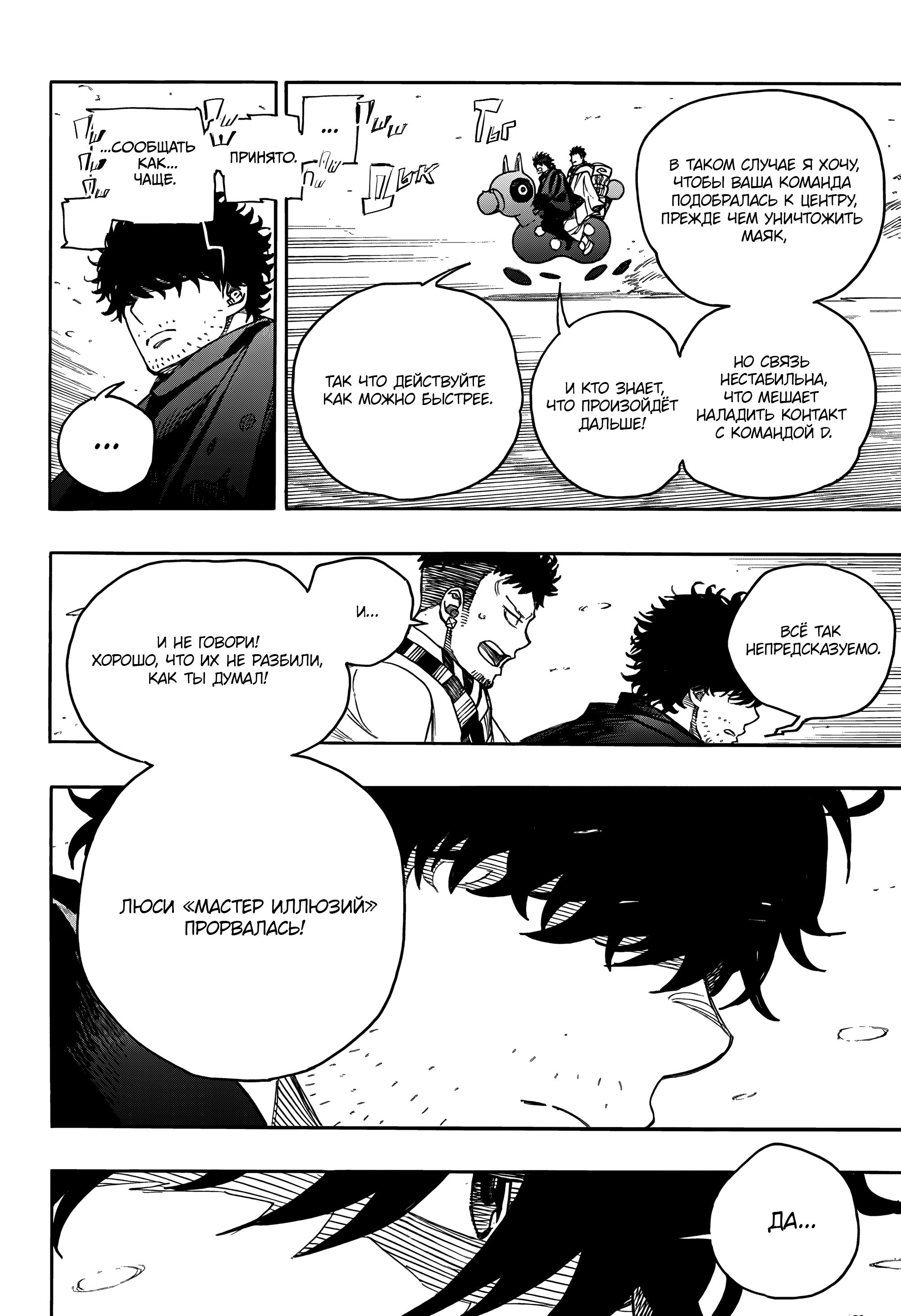 Read Ao no Exorcist (Синий Экзорцист) Manga Online