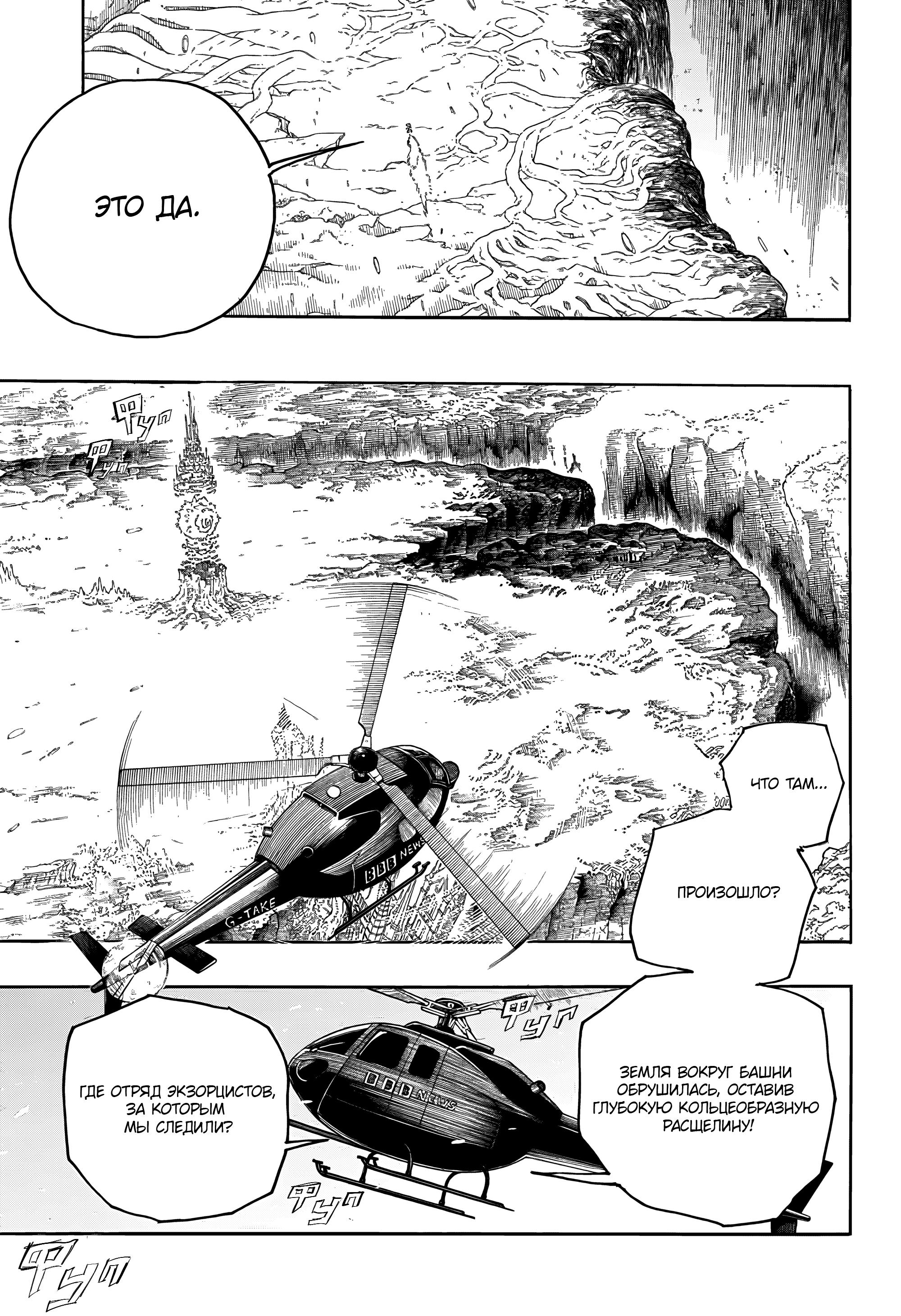 Read Ao no Exorcist (Синий Экзорцист) Manga Online