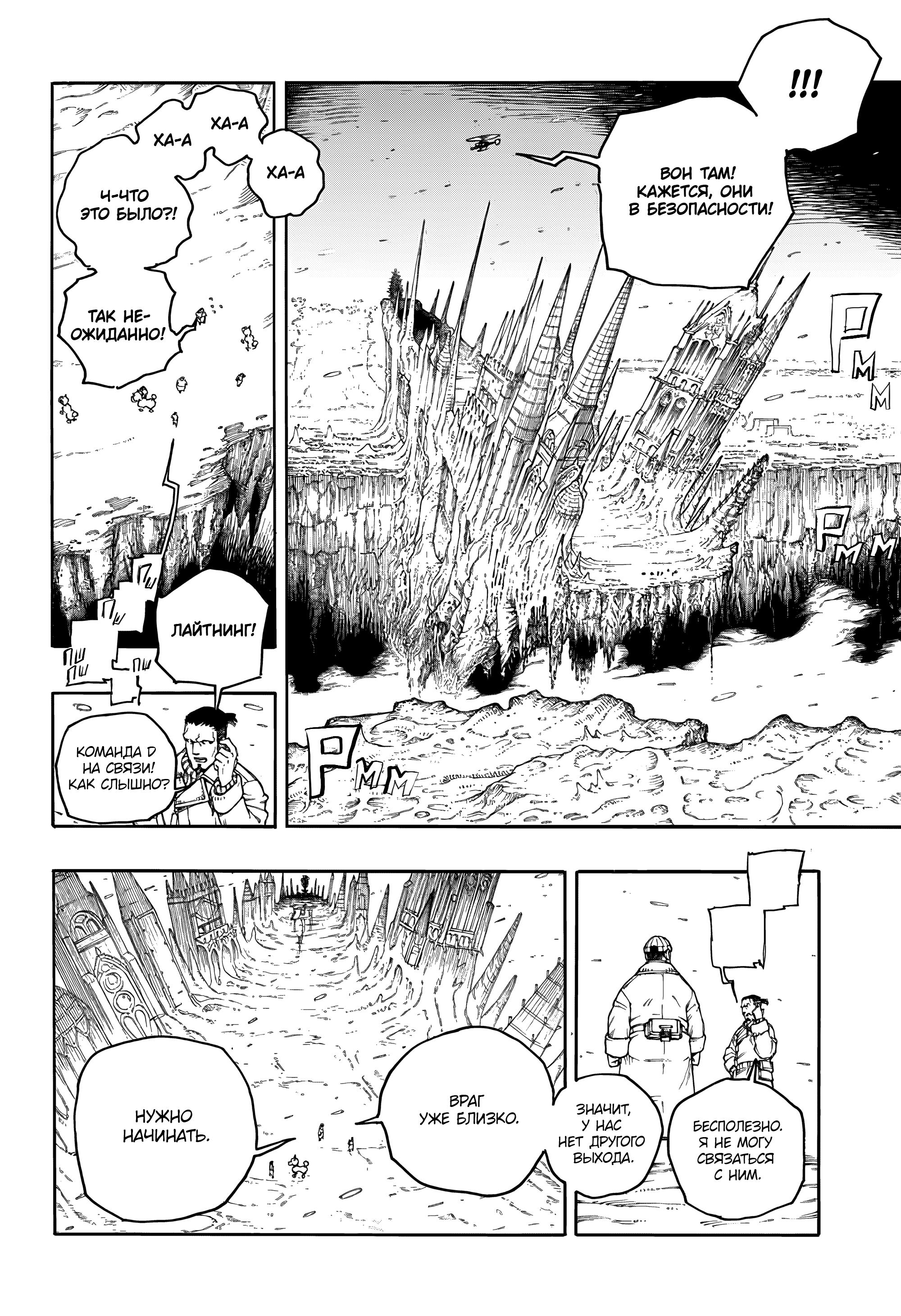 Read Ao no Exorcist (Синий Экзорцист) Manga Online