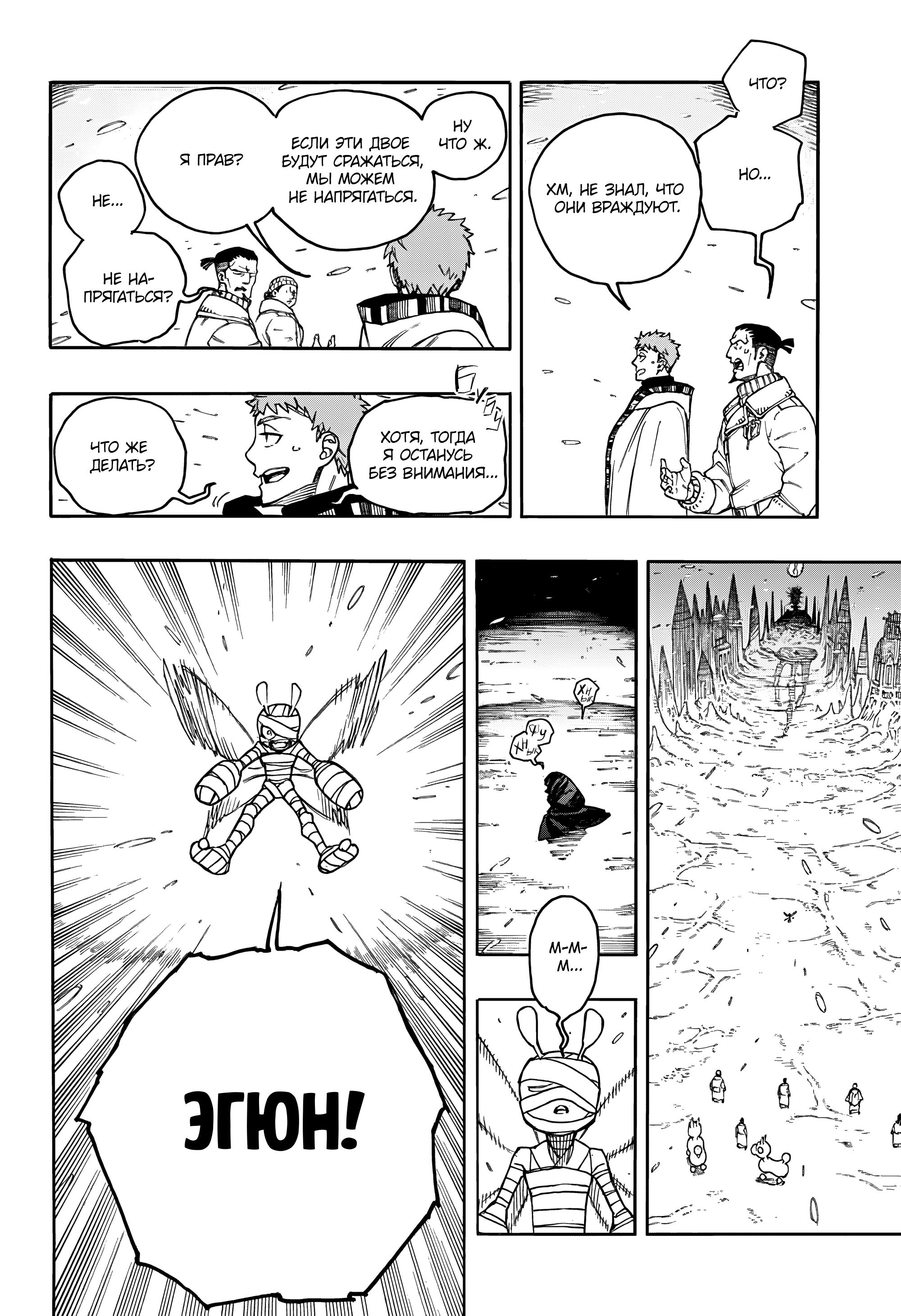 Read Ao no Exorcist (Синий Экзорцист) Manga Online