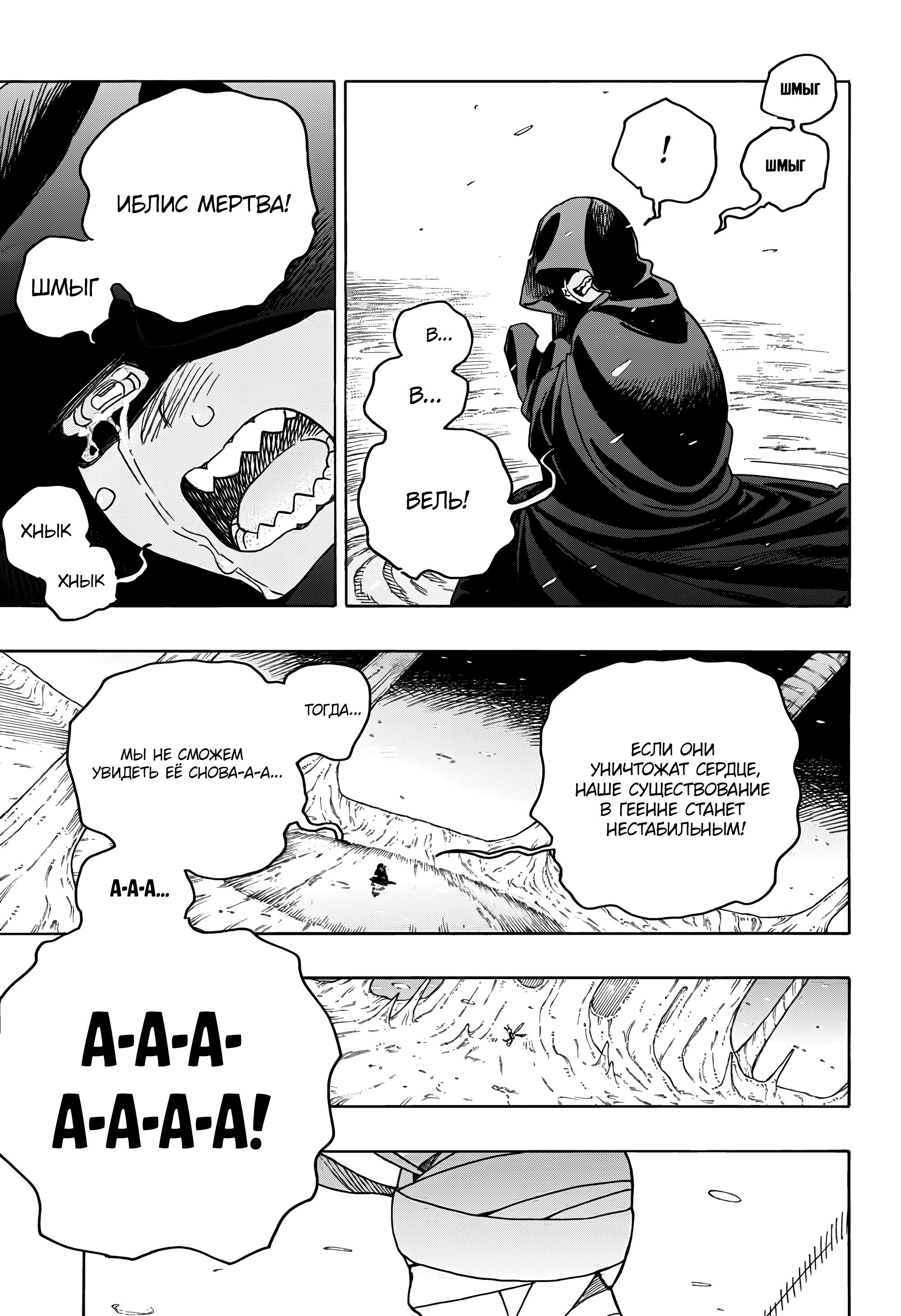 Read Ao no Exorcist (Синий Экзорцист) Manga Online