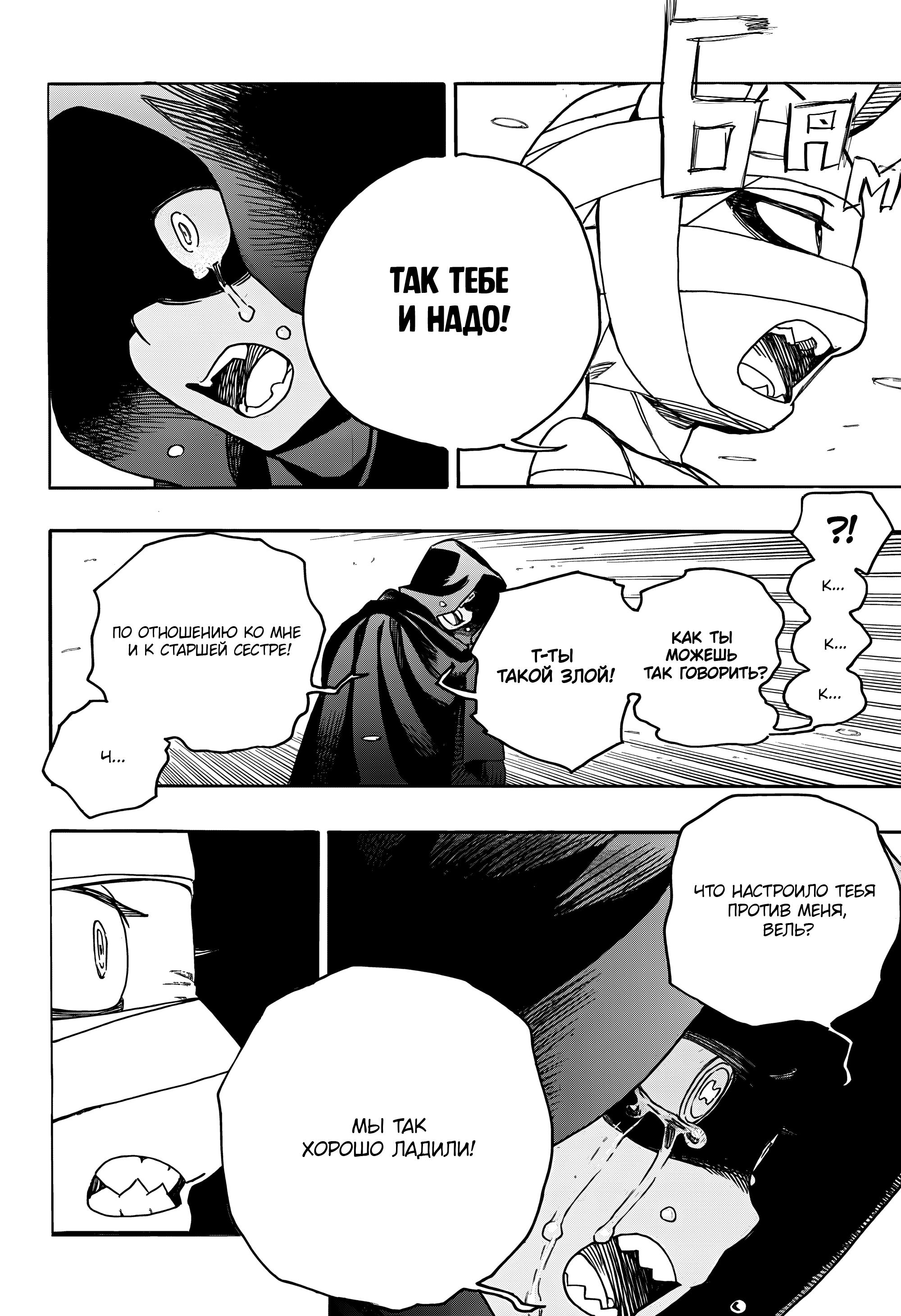 Read Ao no Exorcist (Синий Экзорцист) Manga Online