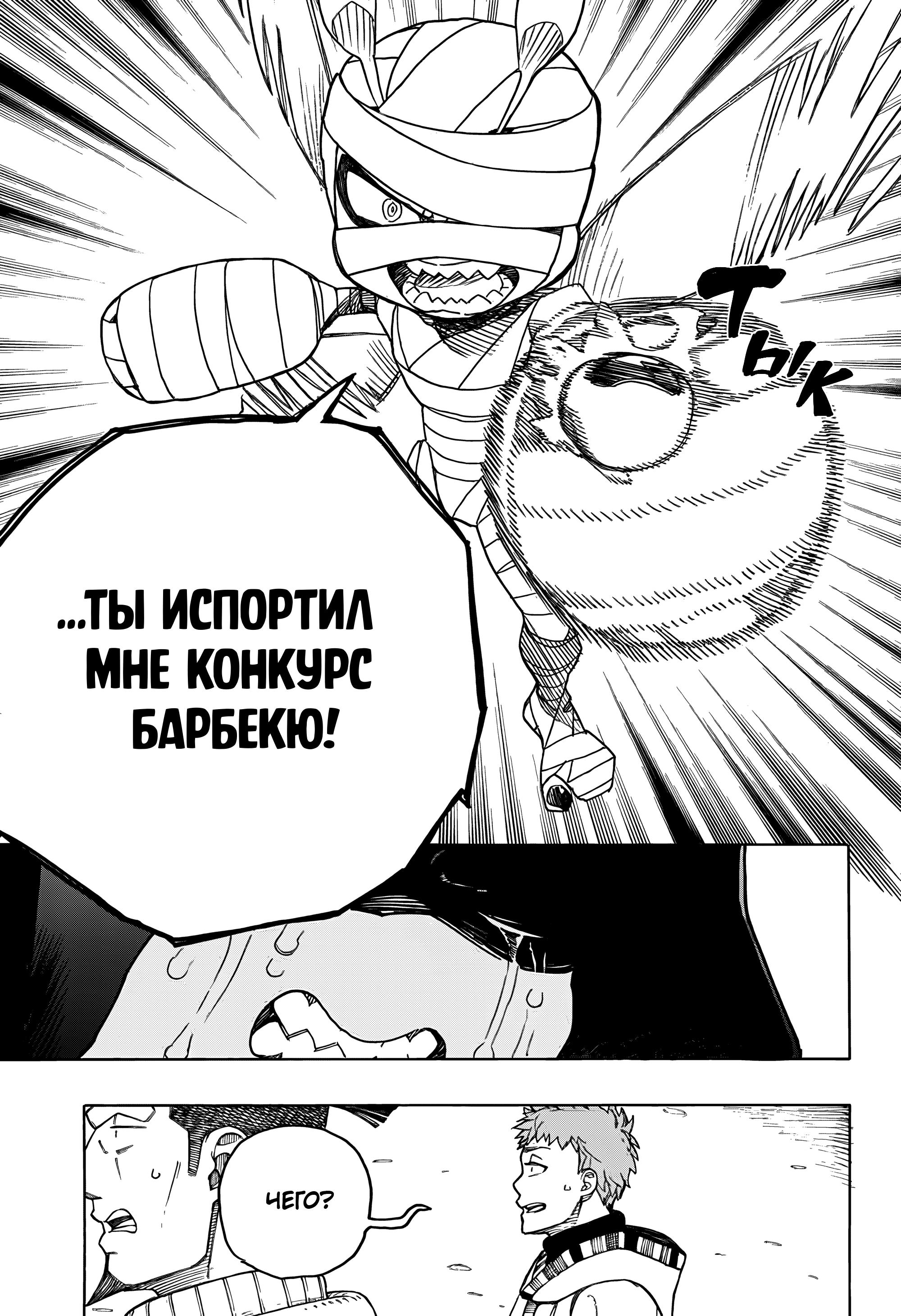 Read Ao no Exorcist (Синий Экзорцист) Manga Online