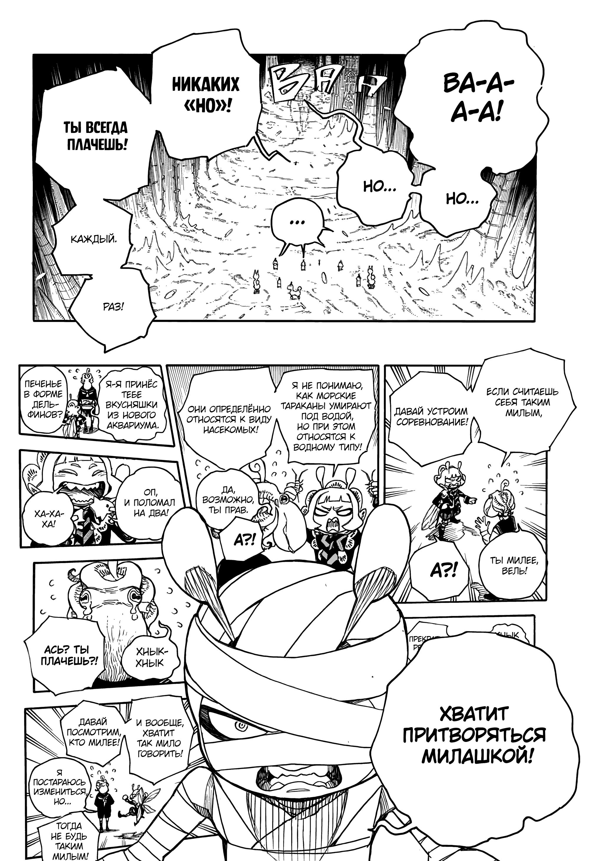 Read Ao no Exorcist (Синий Экзорцист) Manga Online